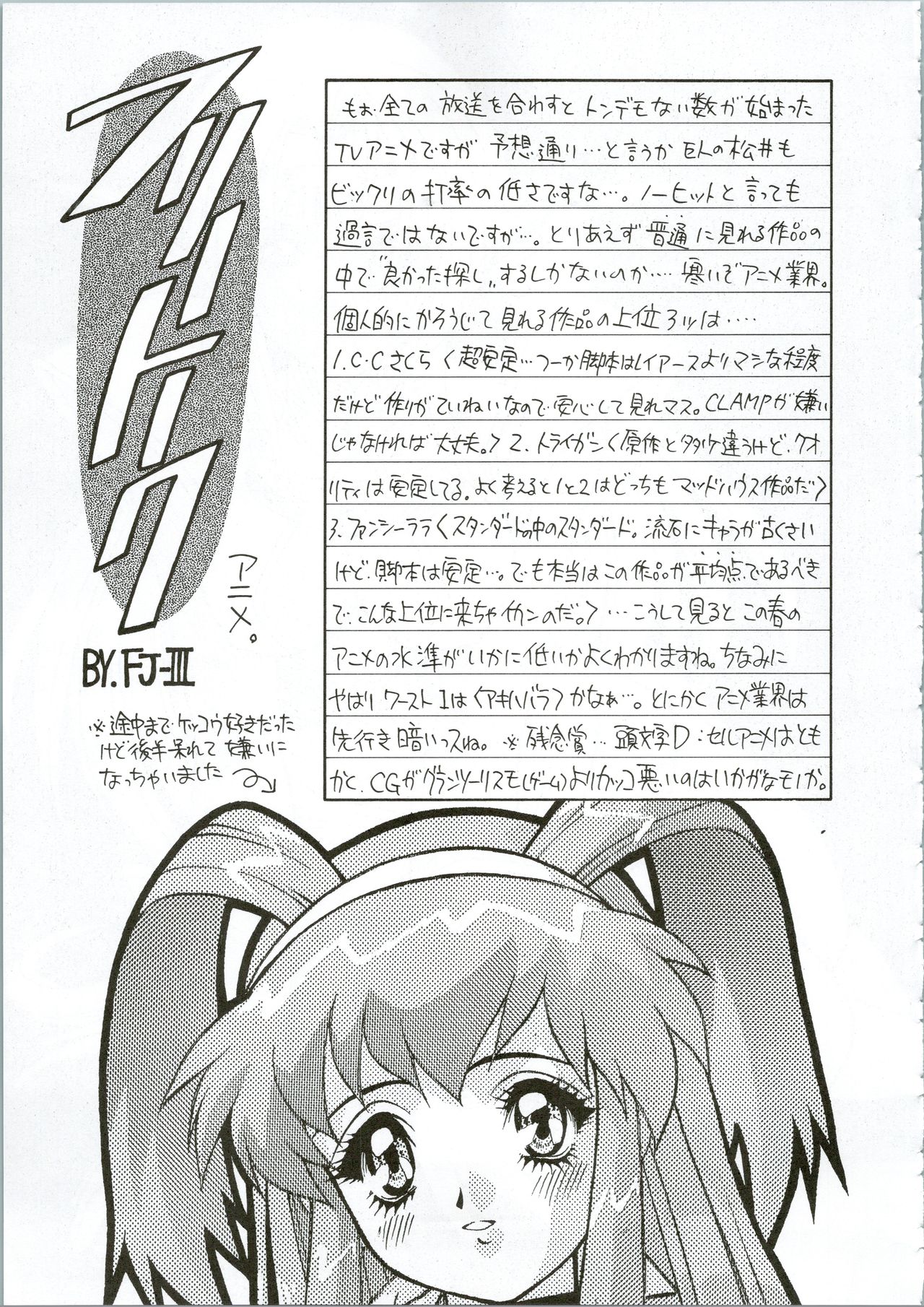 G.G.F - Page 23
