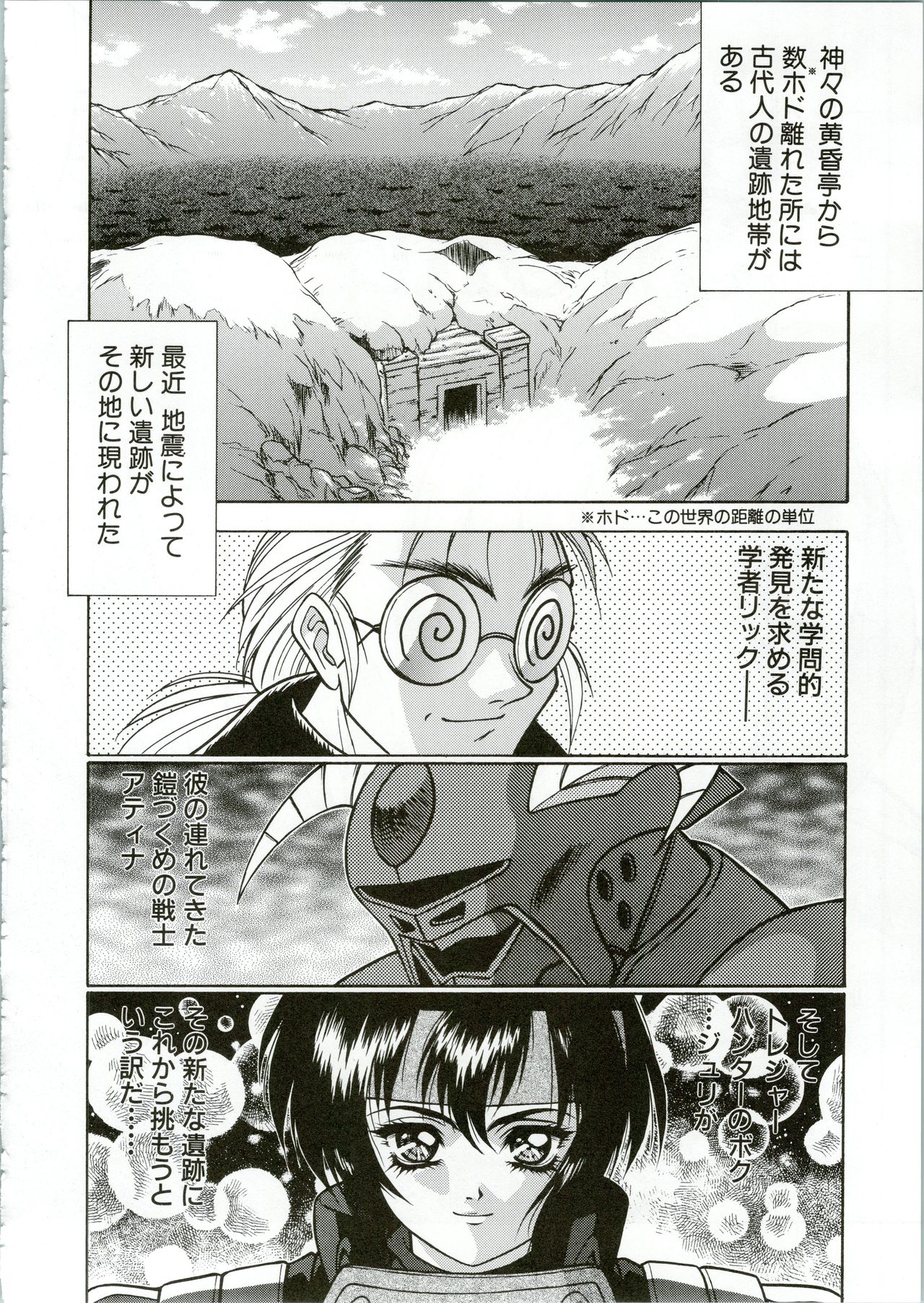 G.G.F - Page 28