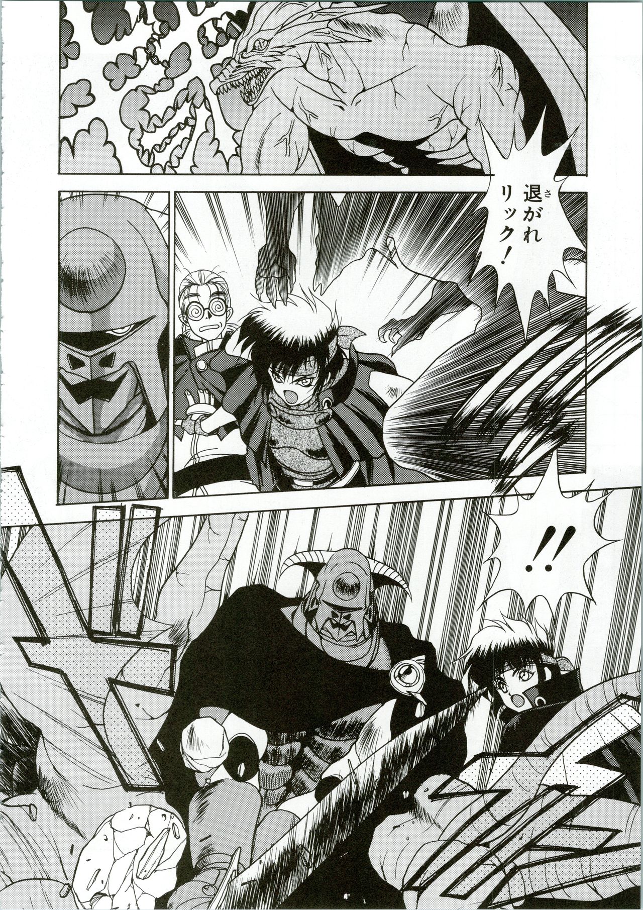 G.G.F - Page 30