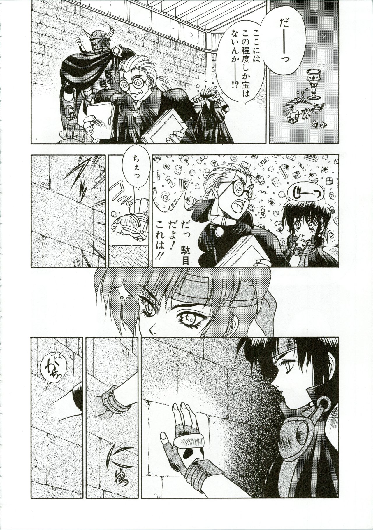 G.G.F - Page 32