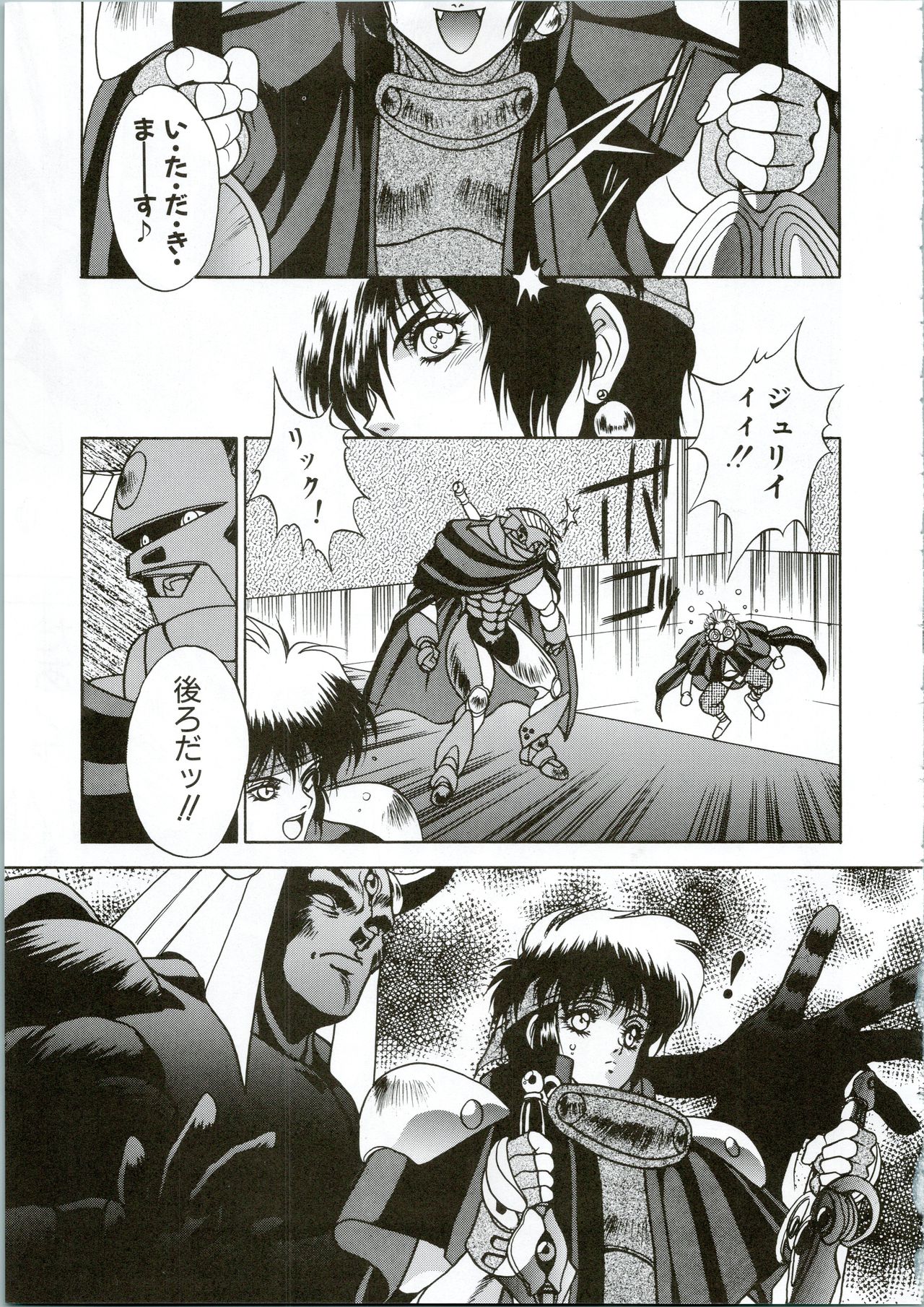 G.G.F - Page 35