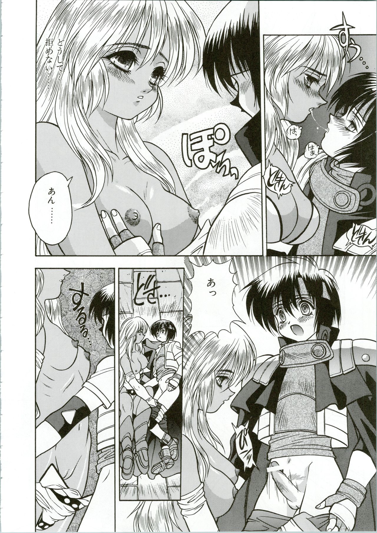 G.G.F - Page 50