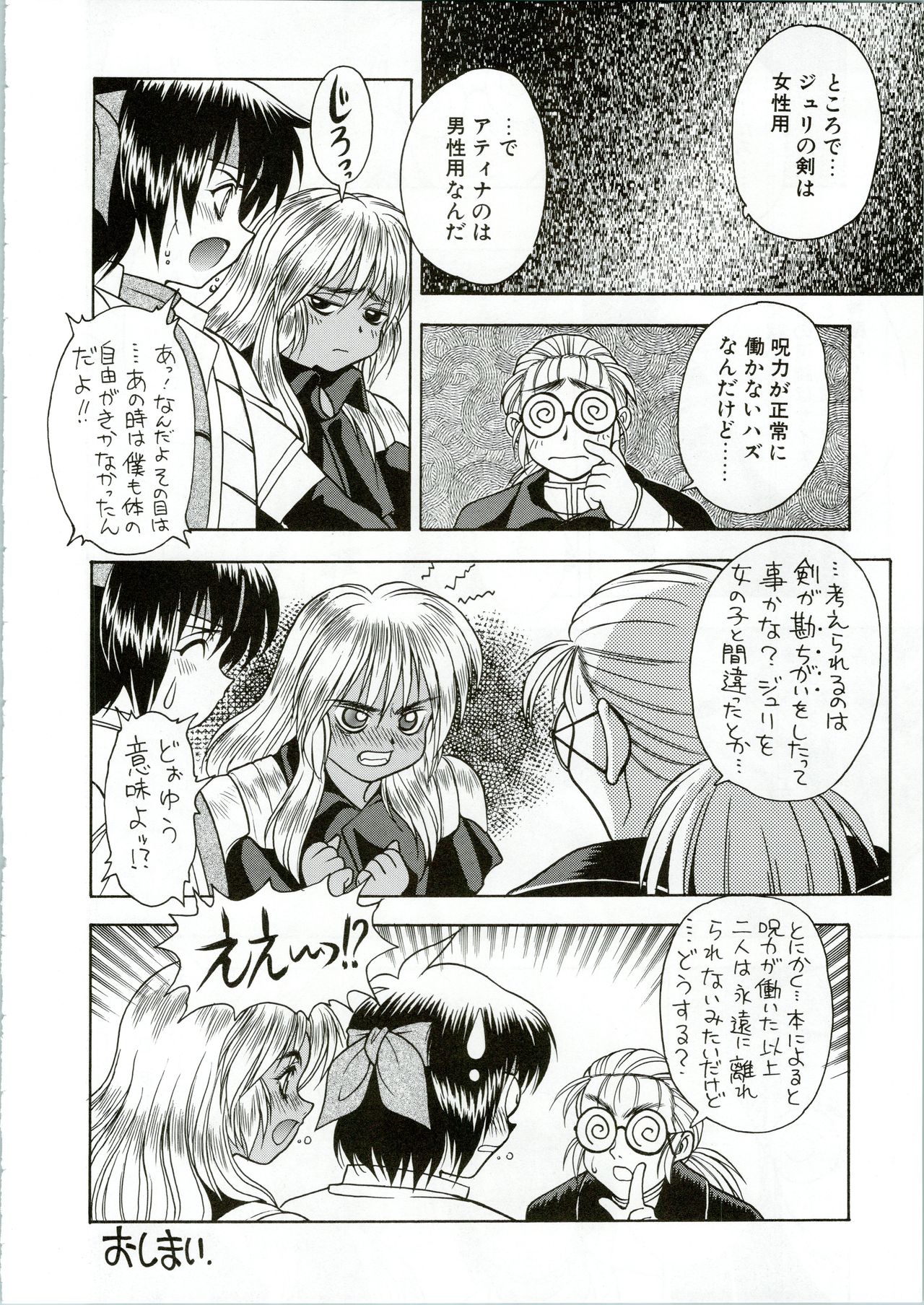 G.G.F - Page 56