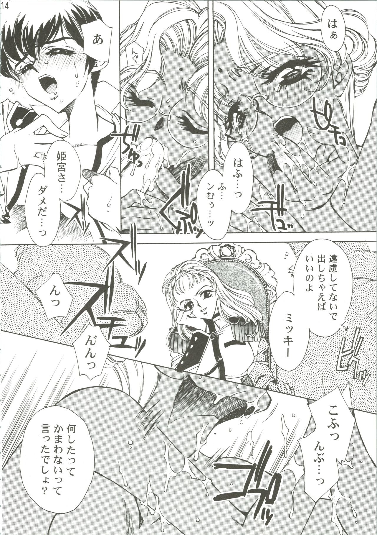 Dying Flower Cemetery - Page 15