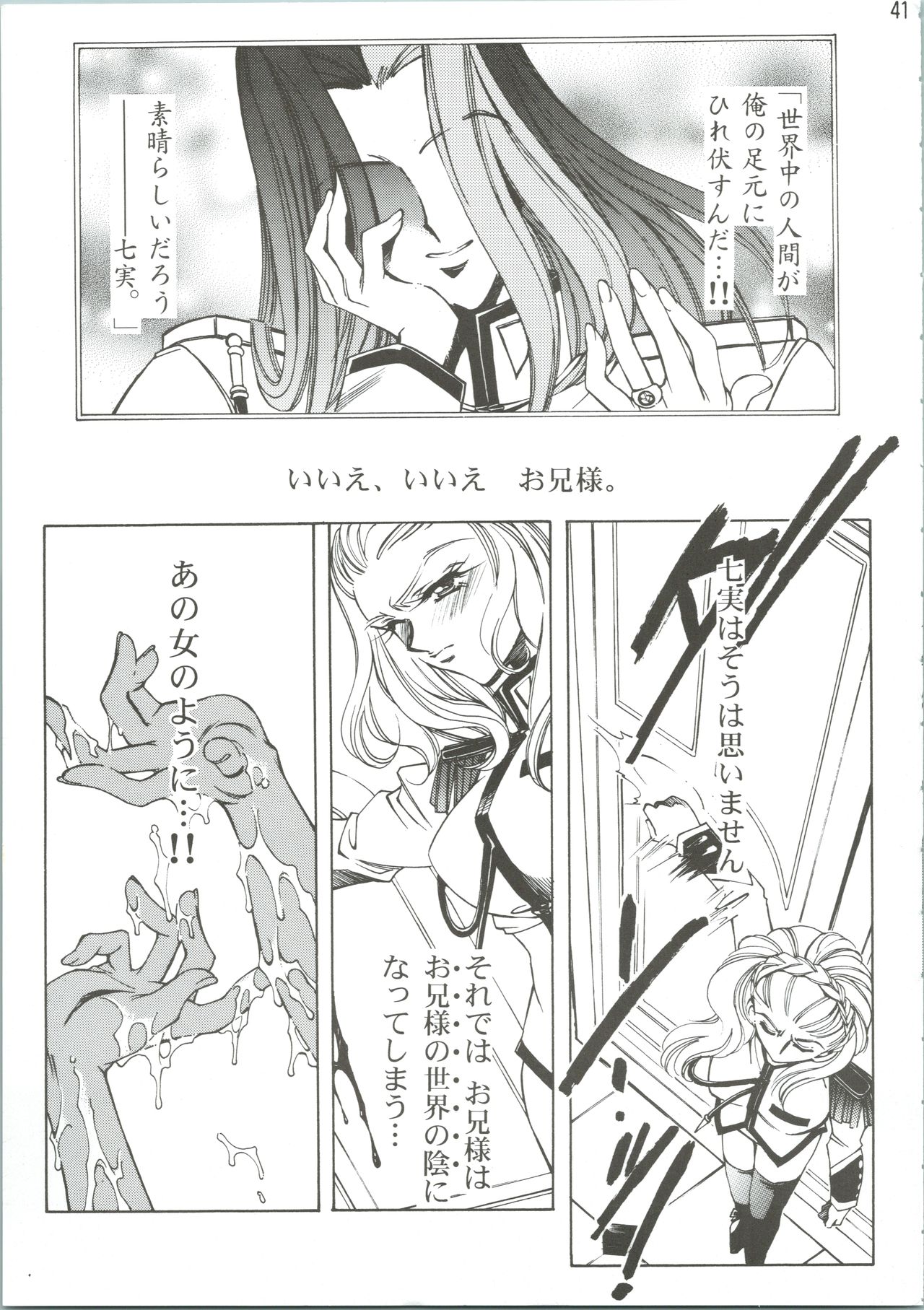 Dying Flower Cemetery - Page 42