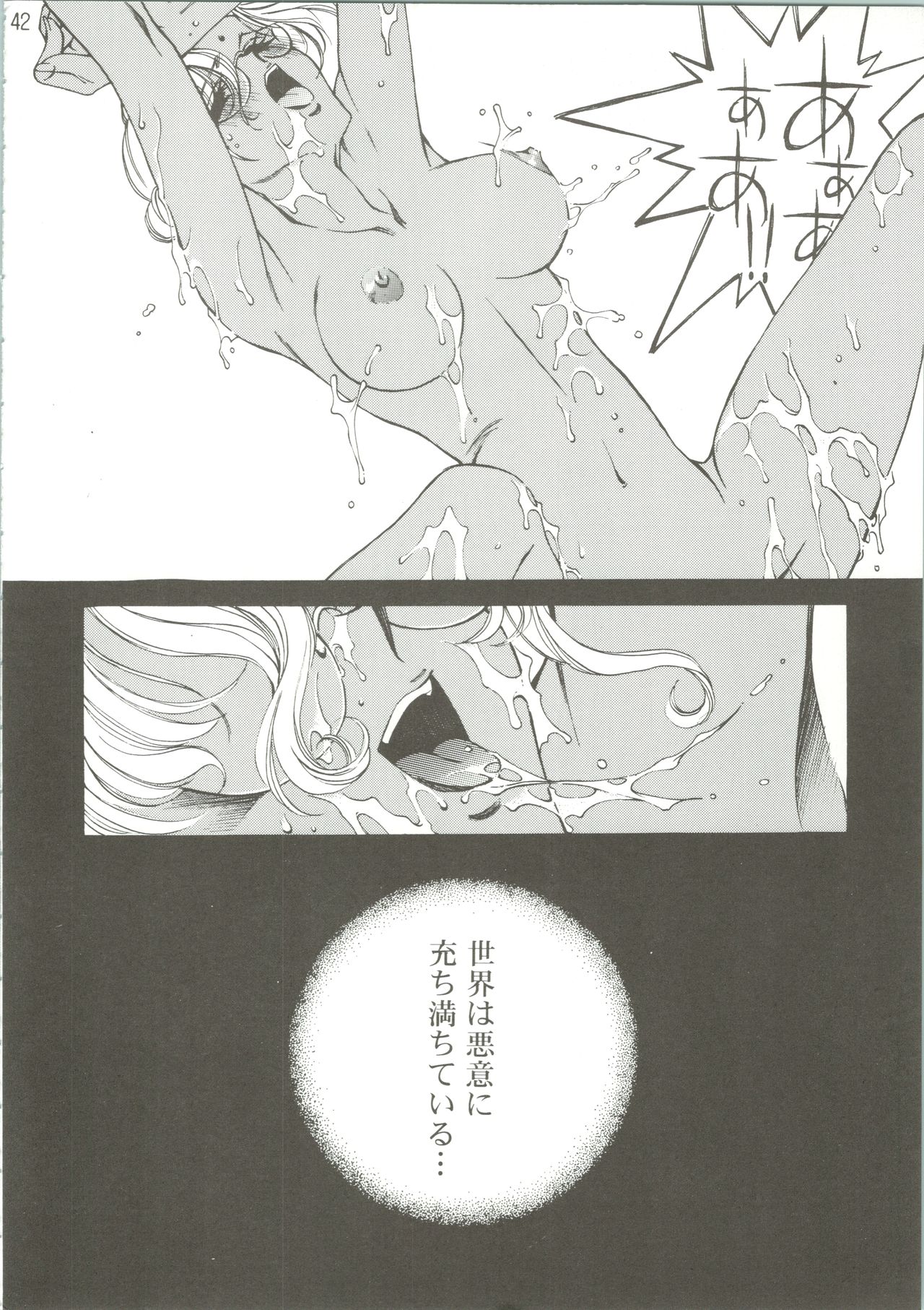 Dying Flower Cemetery - Page 43