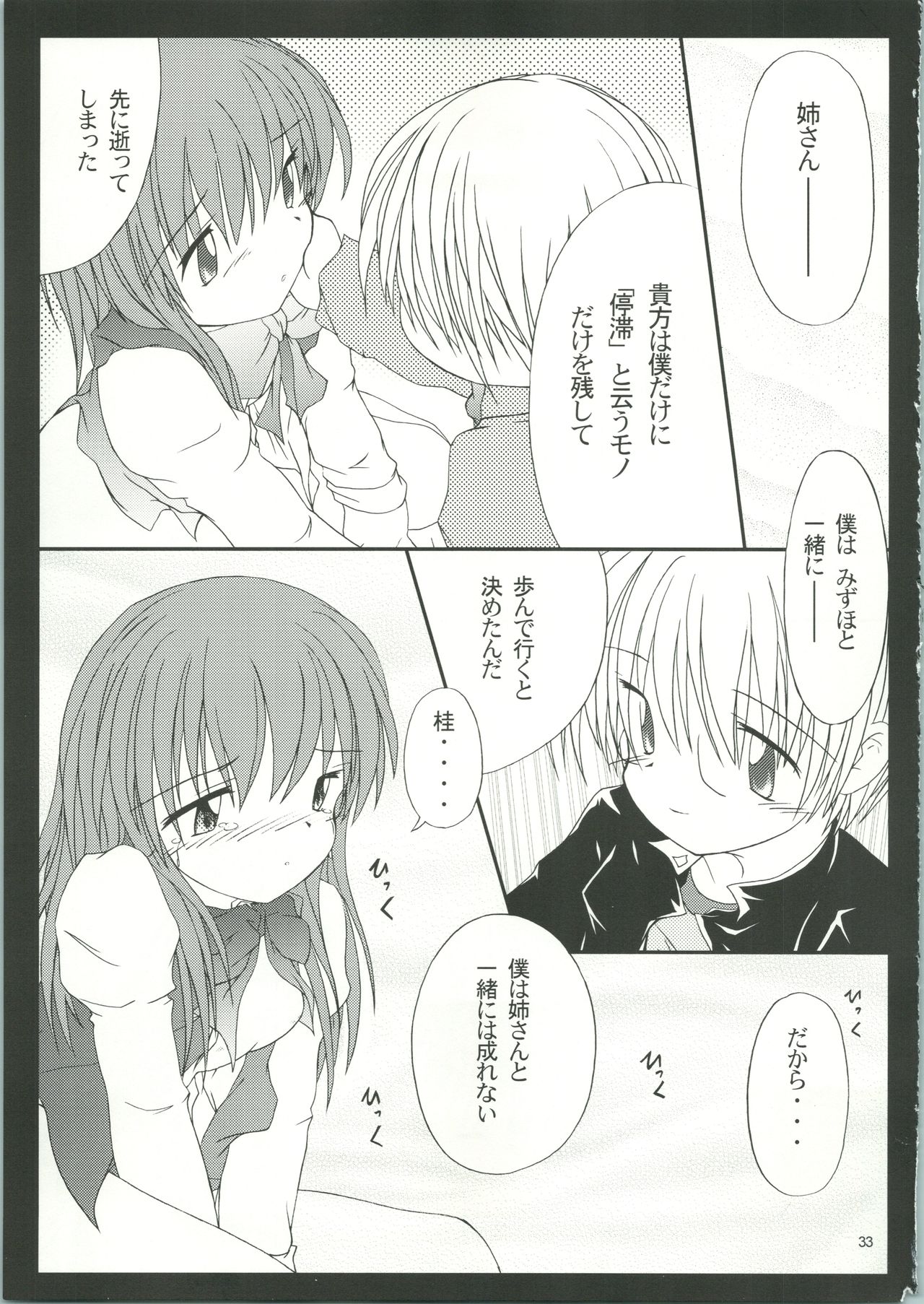 LOVELY 3 - Page 36
