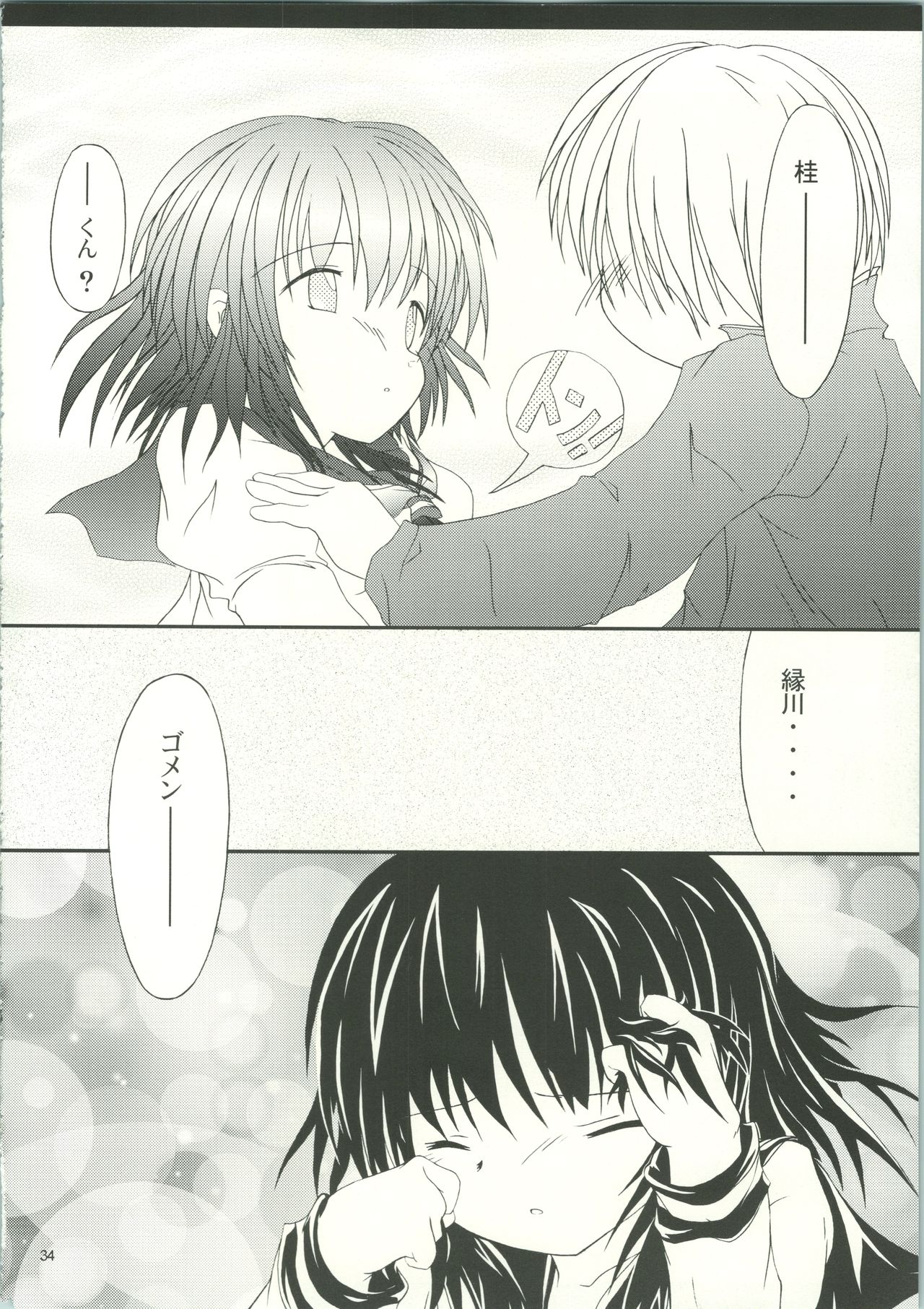 LOVELY 3 - Page 37