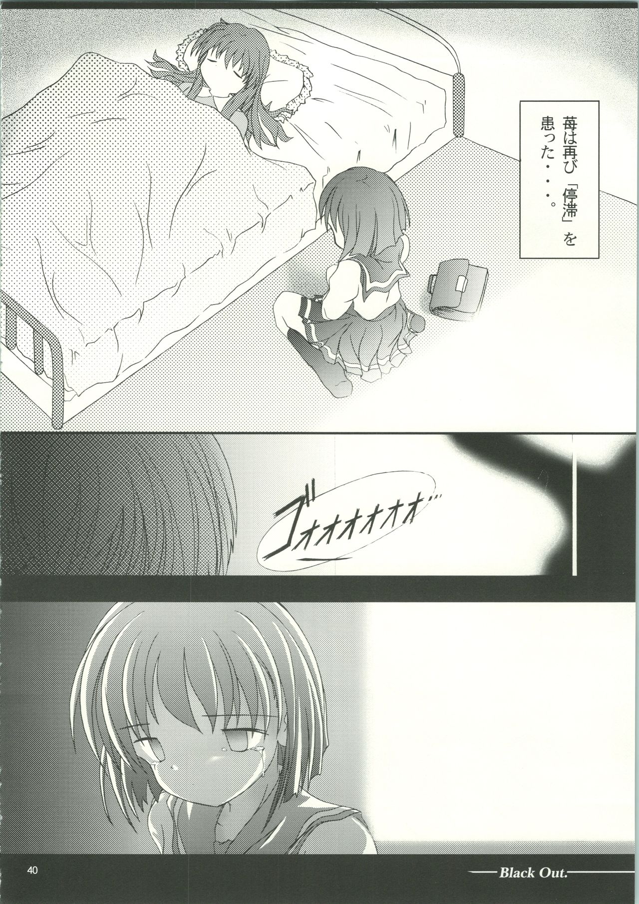 LOVELY 3 - Page 43