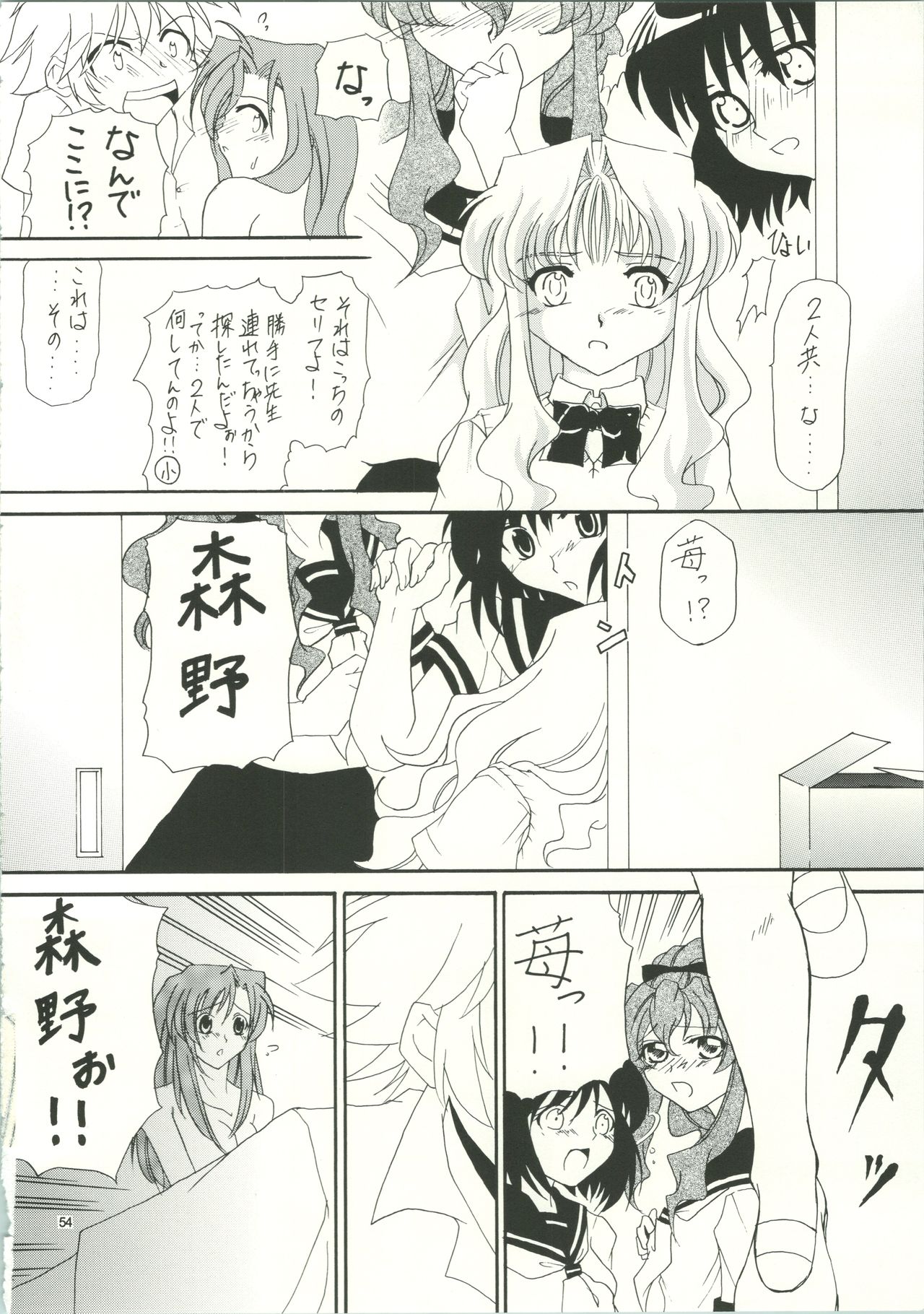 LOVELY 3 - Page 57