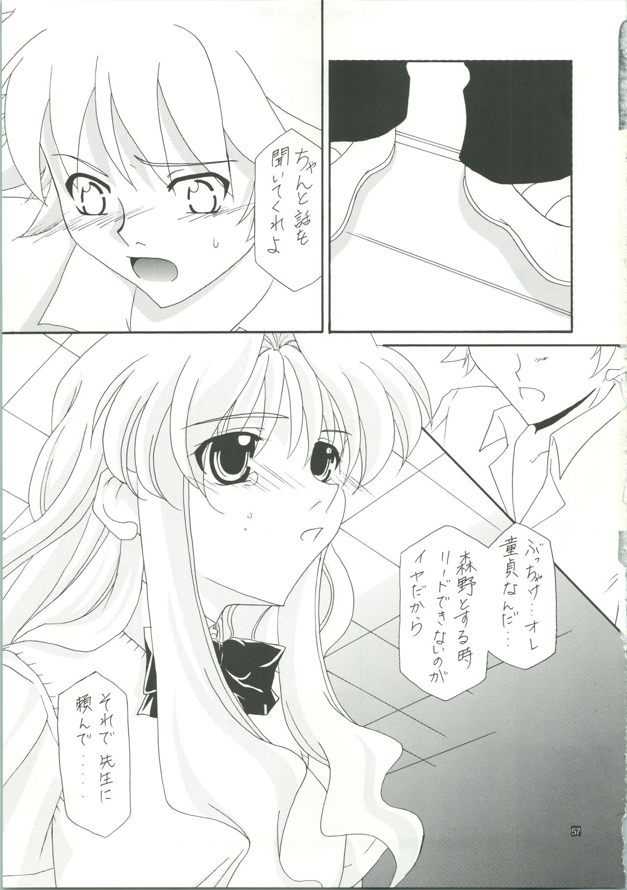 LOVELY 3 - Page 60