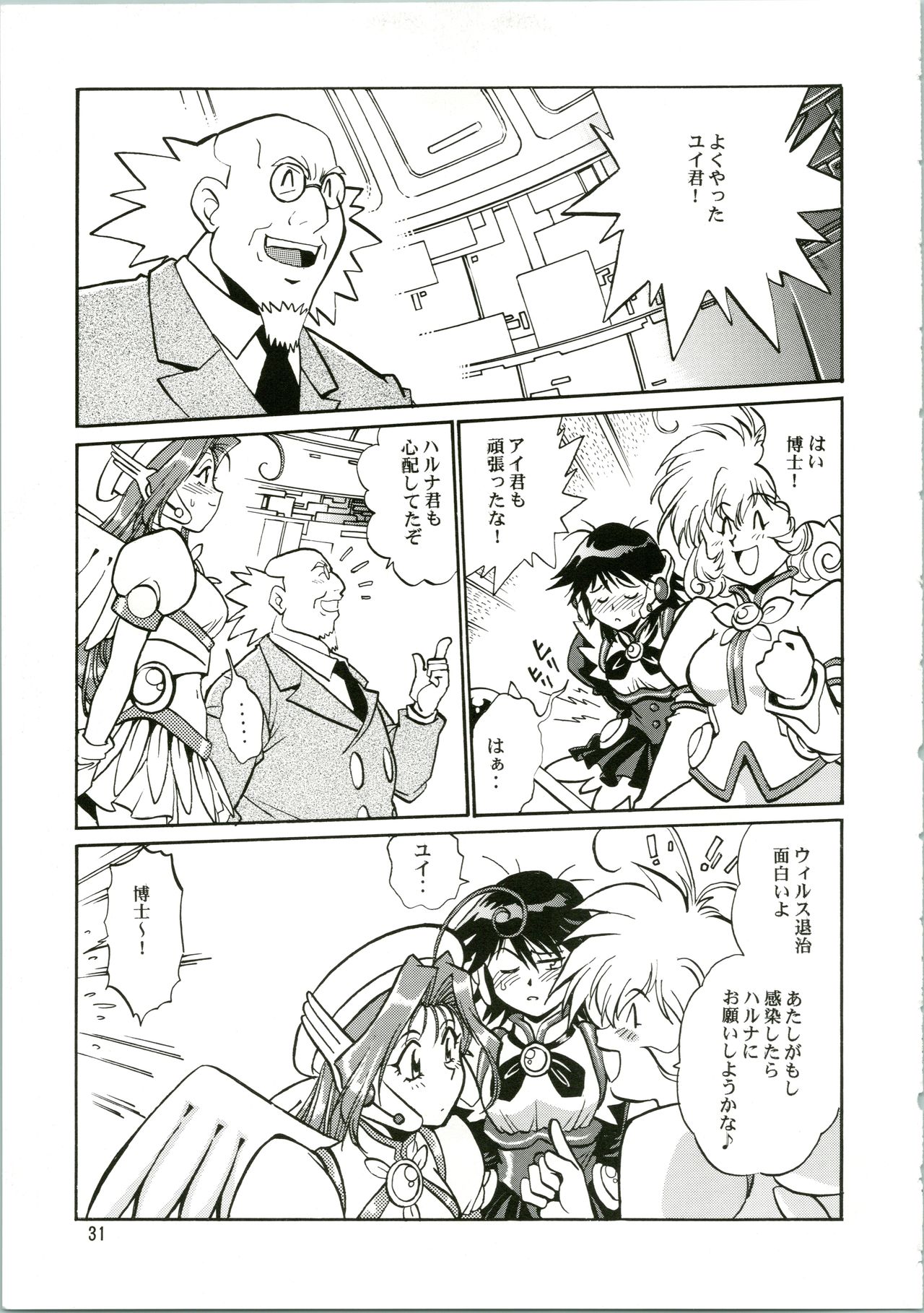 CORRECTOR - Page 31