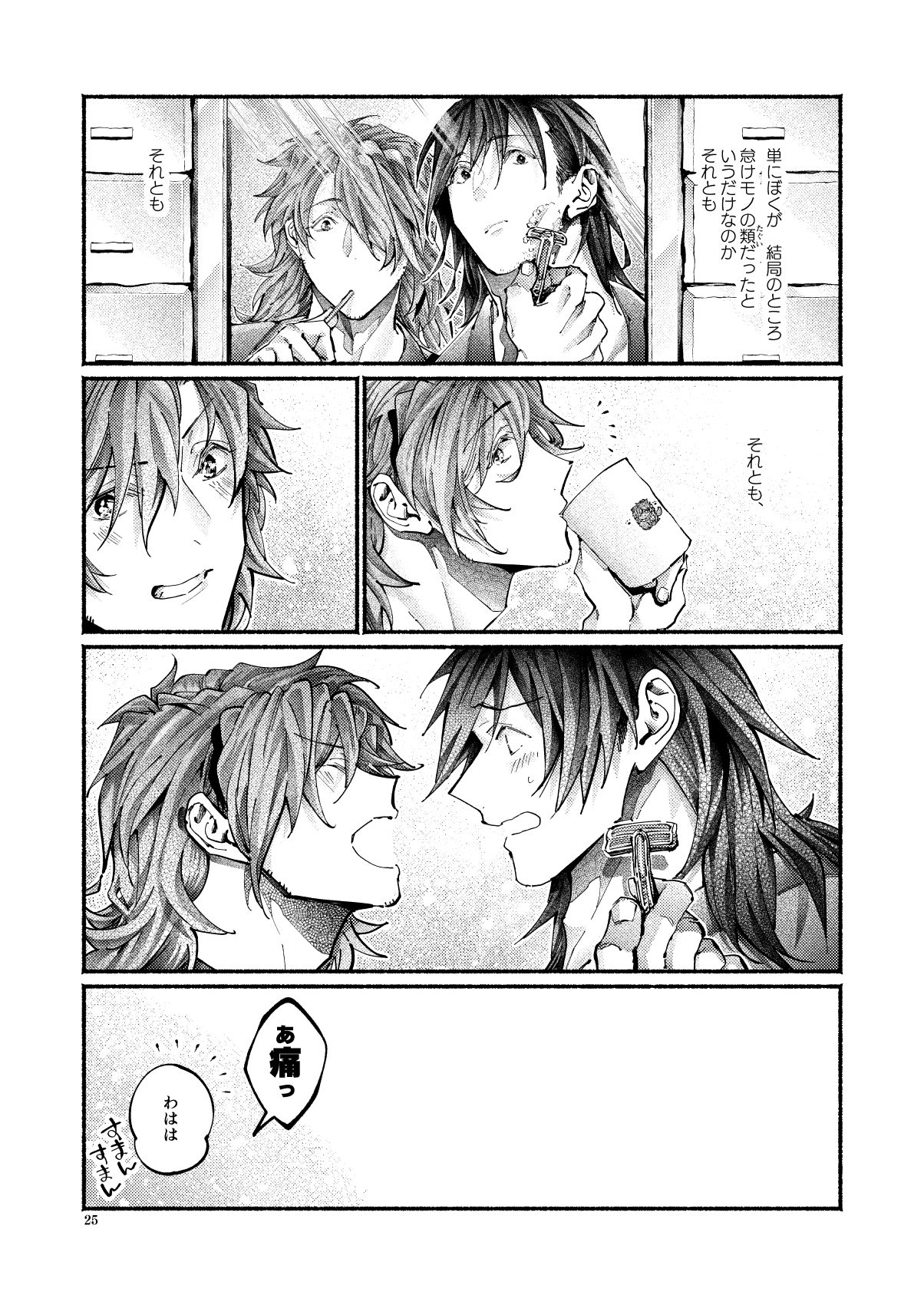Shazai no Boukun - Page 24