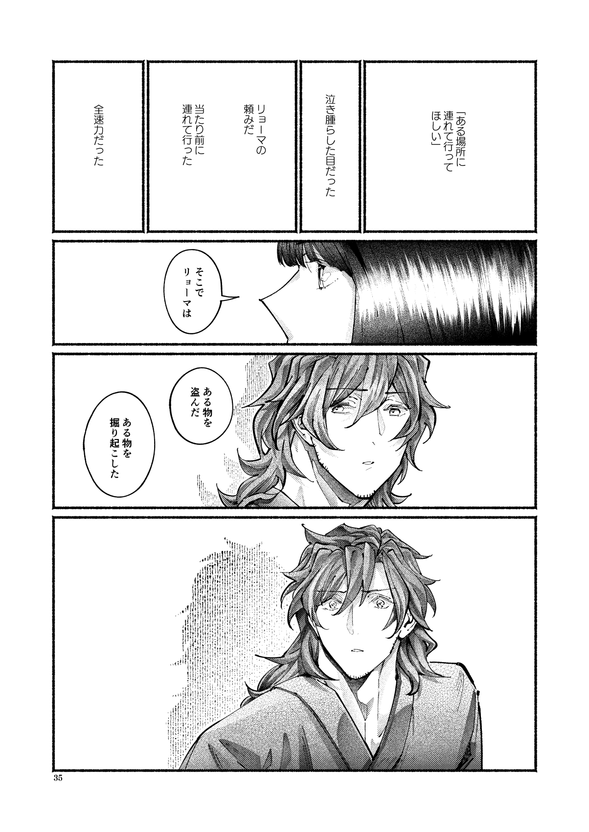Shazai no Boukun - Page 34