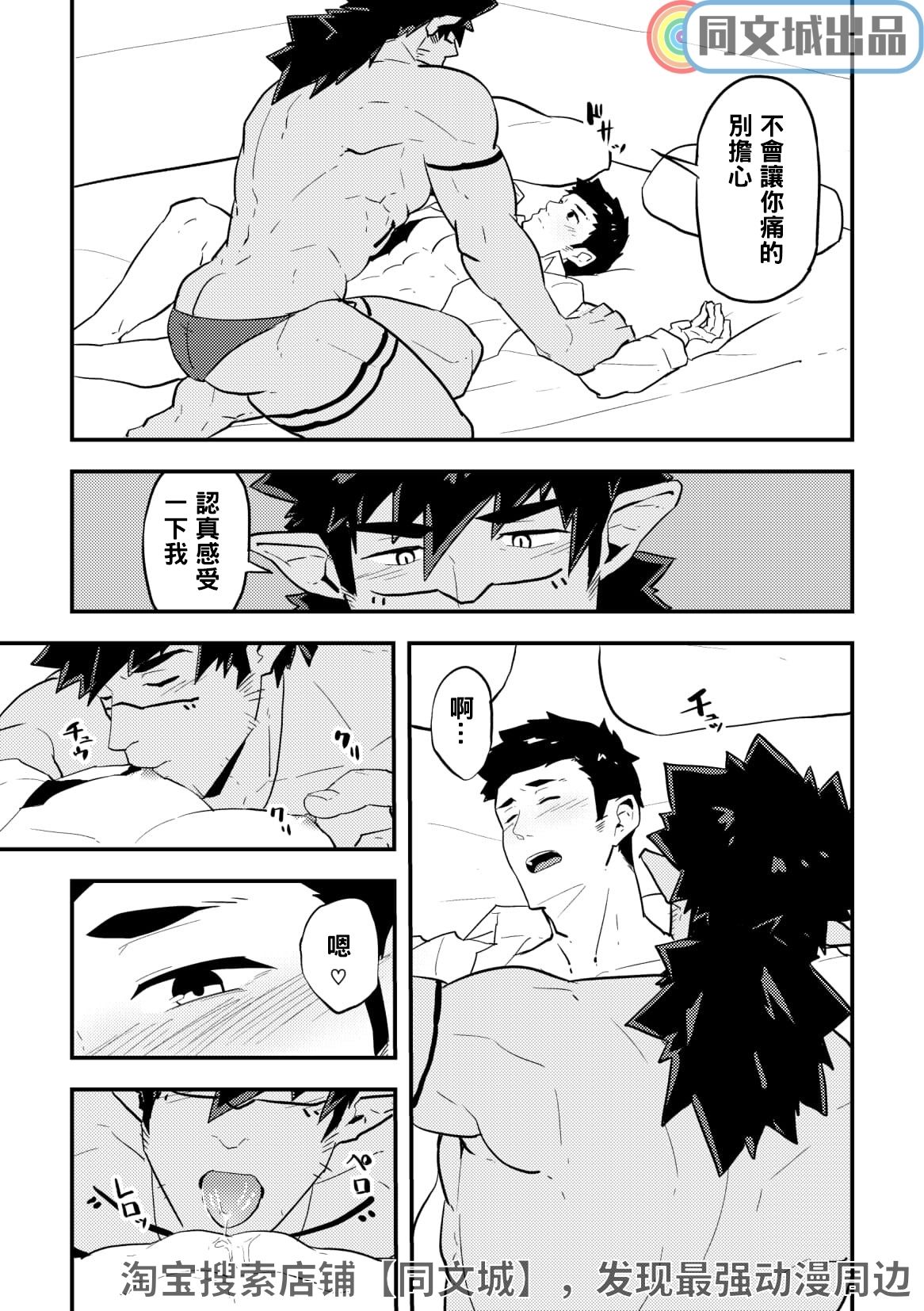 Isekai | 異世界 - Page 12