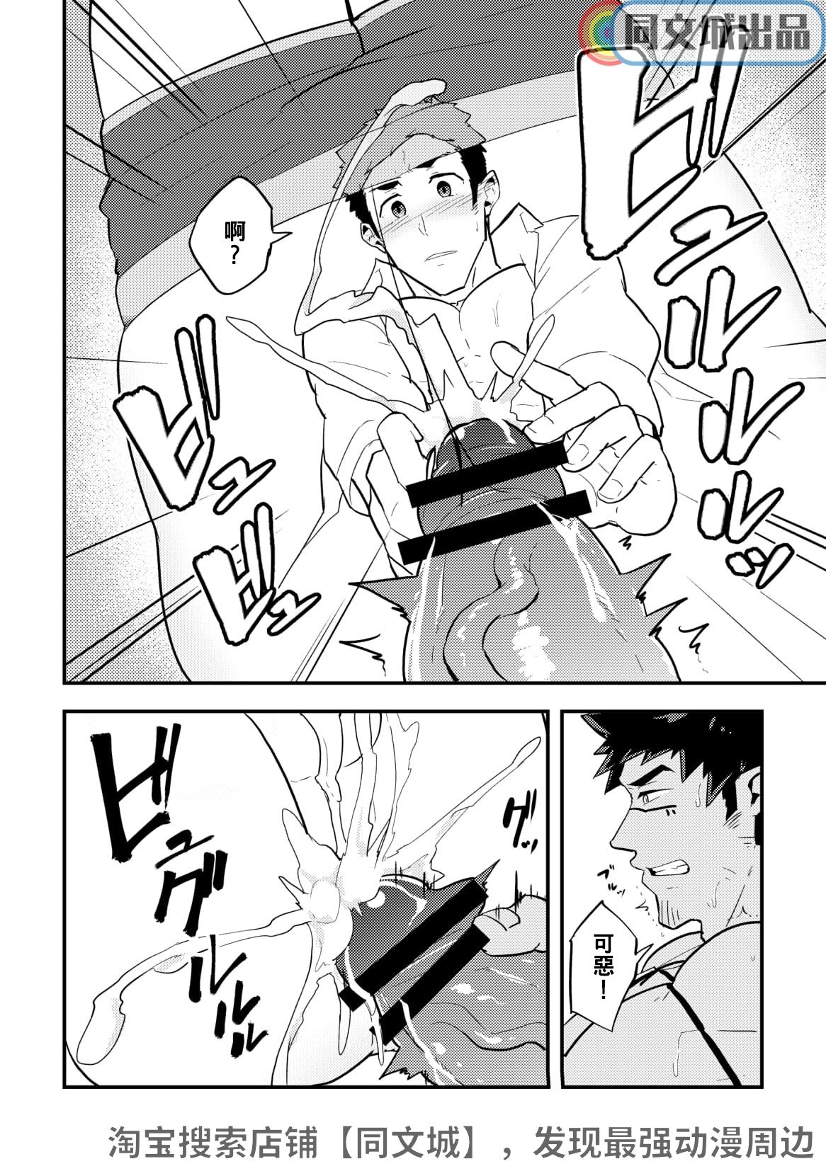 Isekai | 異世界 - Page 15
