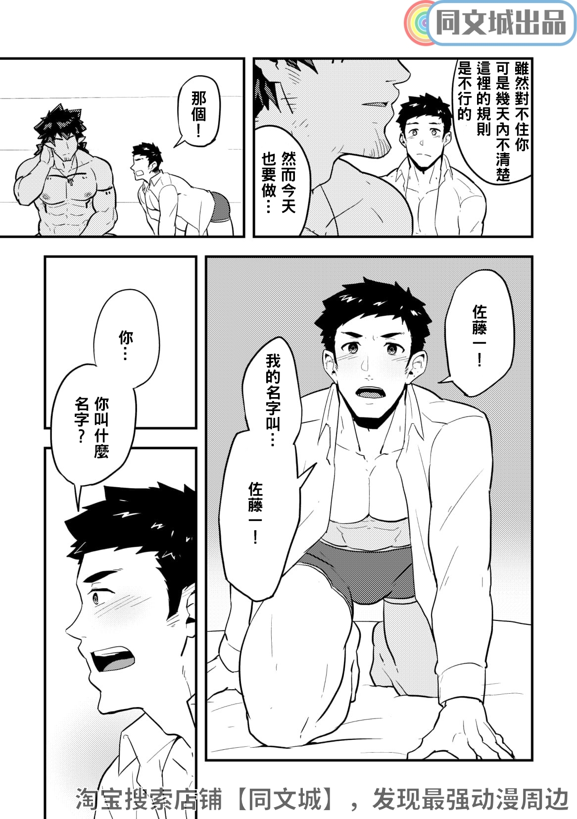 Isekai | 異世界 - Page 8