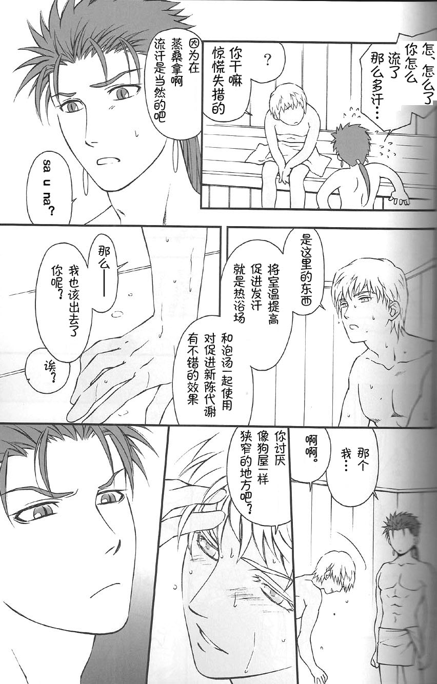 SAIHEN - Page 39