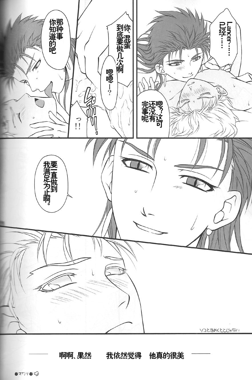 SAIHEN - Page 52