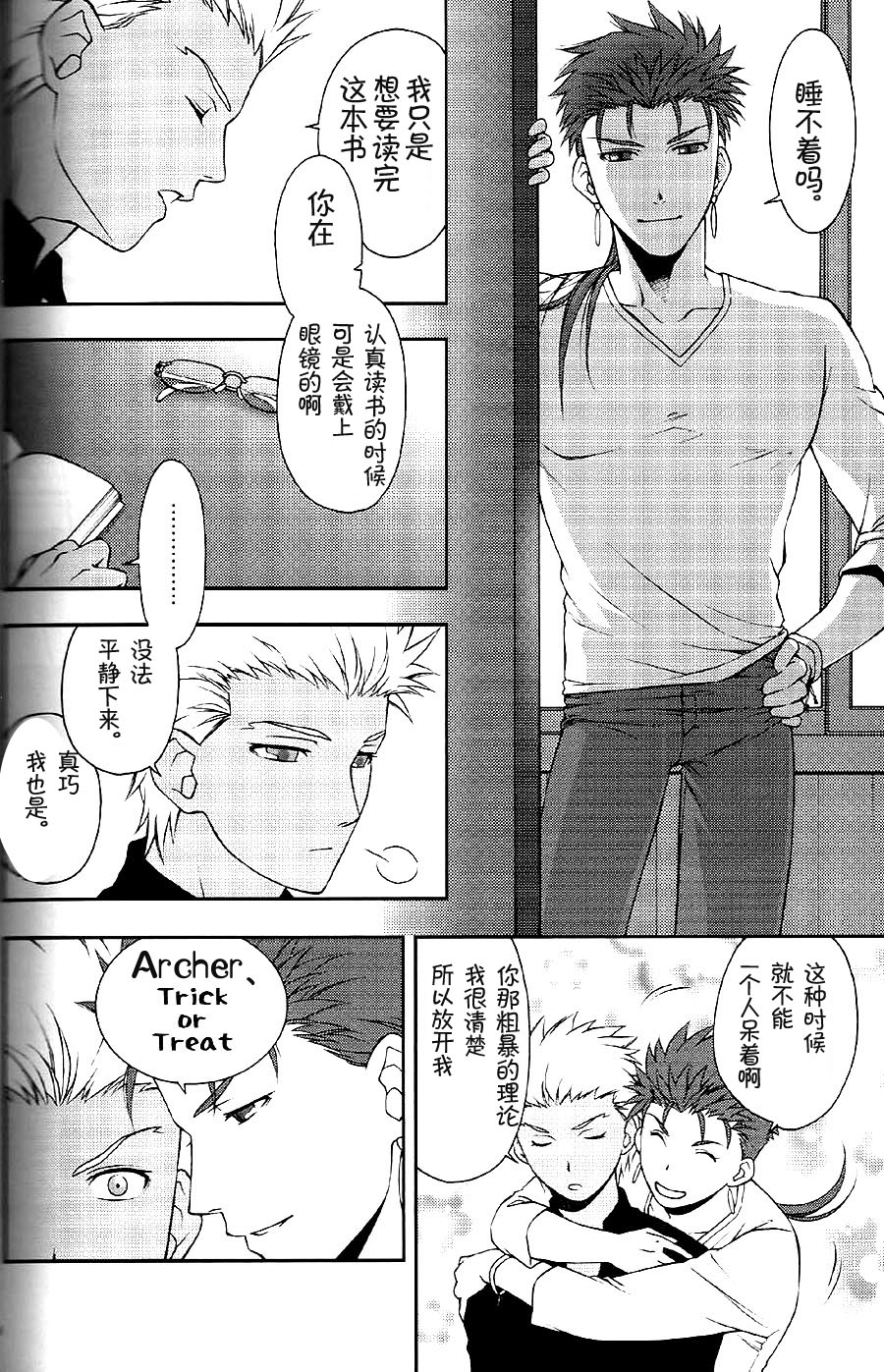 SAIHEN - Page 61