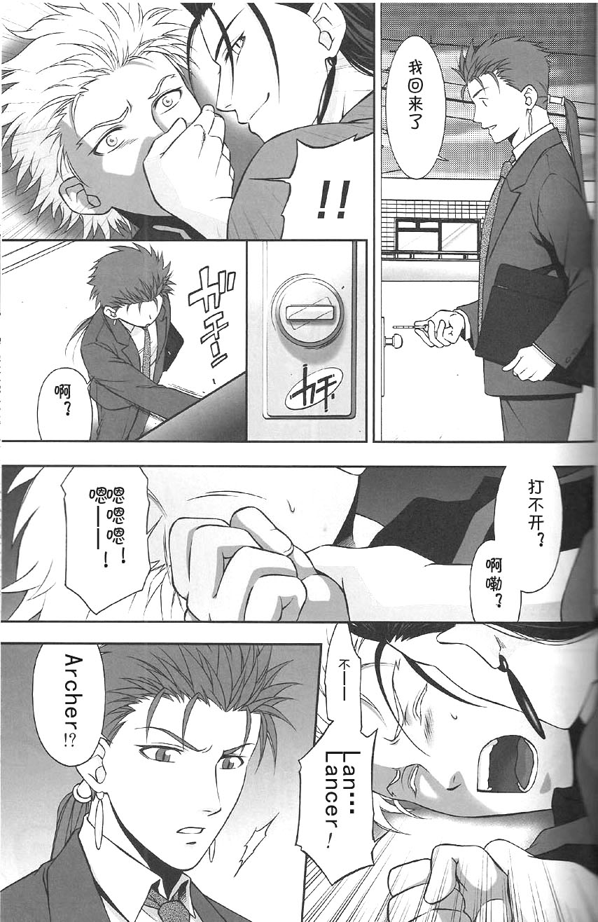 SAIHEN - Page 75