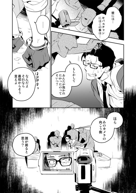 The Theatre - Page 26