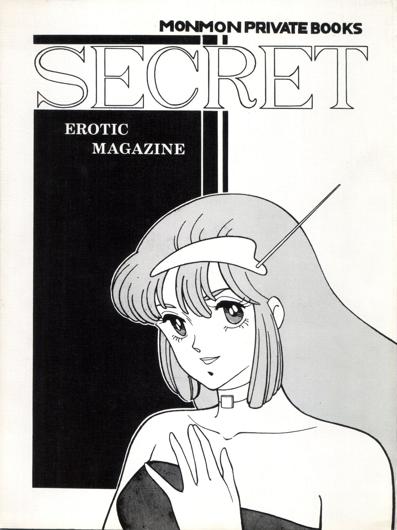 Bessatsu Monmon SECRET - Page 1