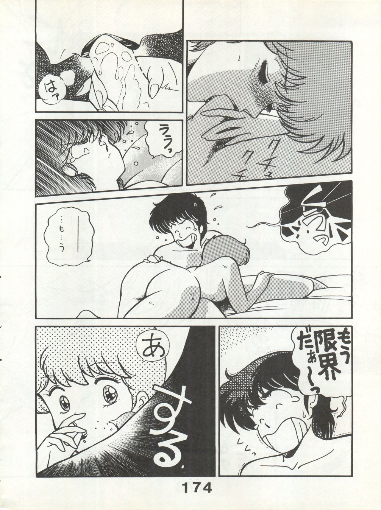Bessatsu Monmon SECRET - Page 174