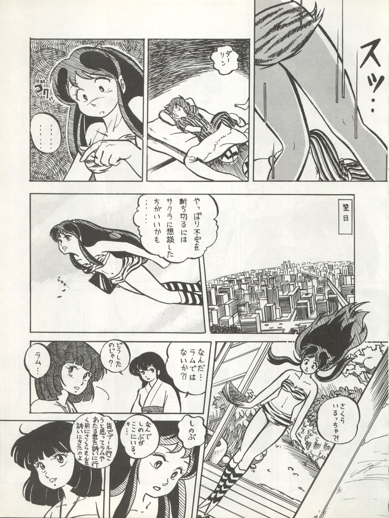 Bessatsu Monmon SECRET - Page 31