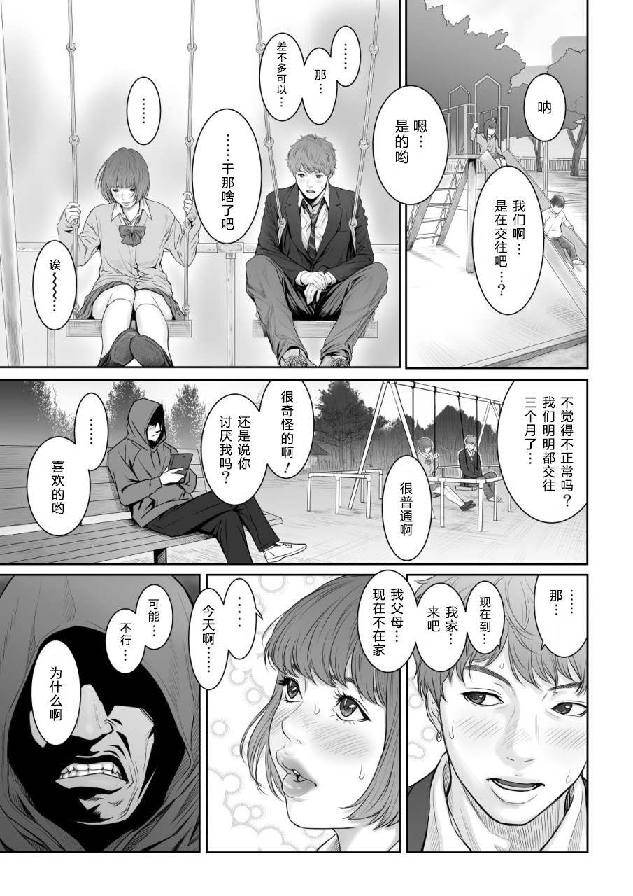 Aoharu Buster - Page 20