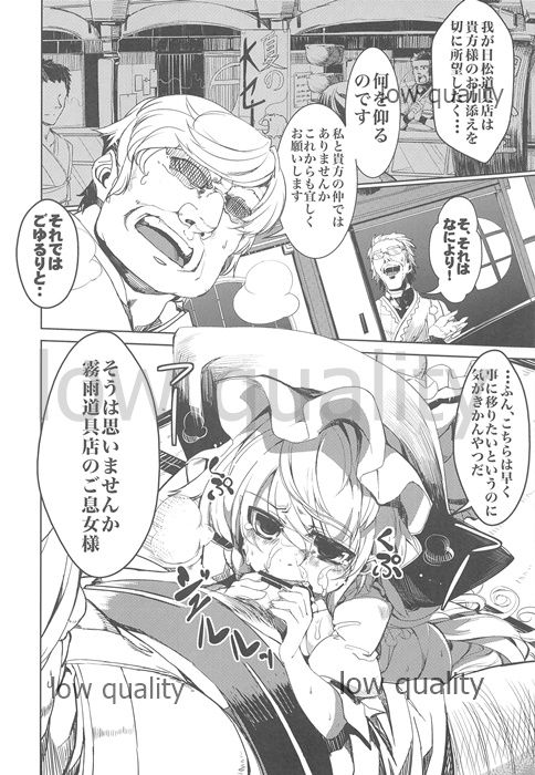 Saimin Touhou - Page 7