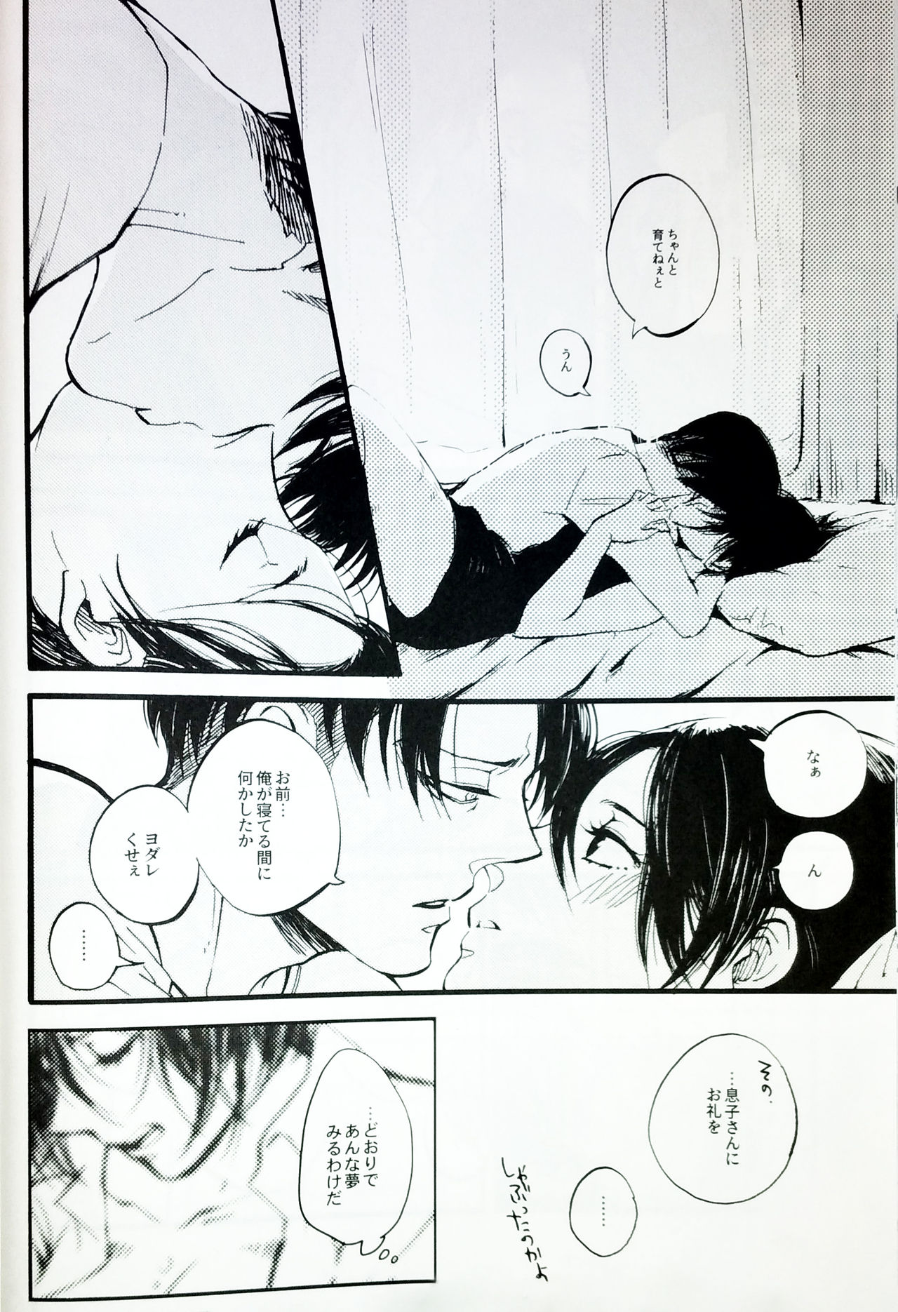 in the ark. - Page 27