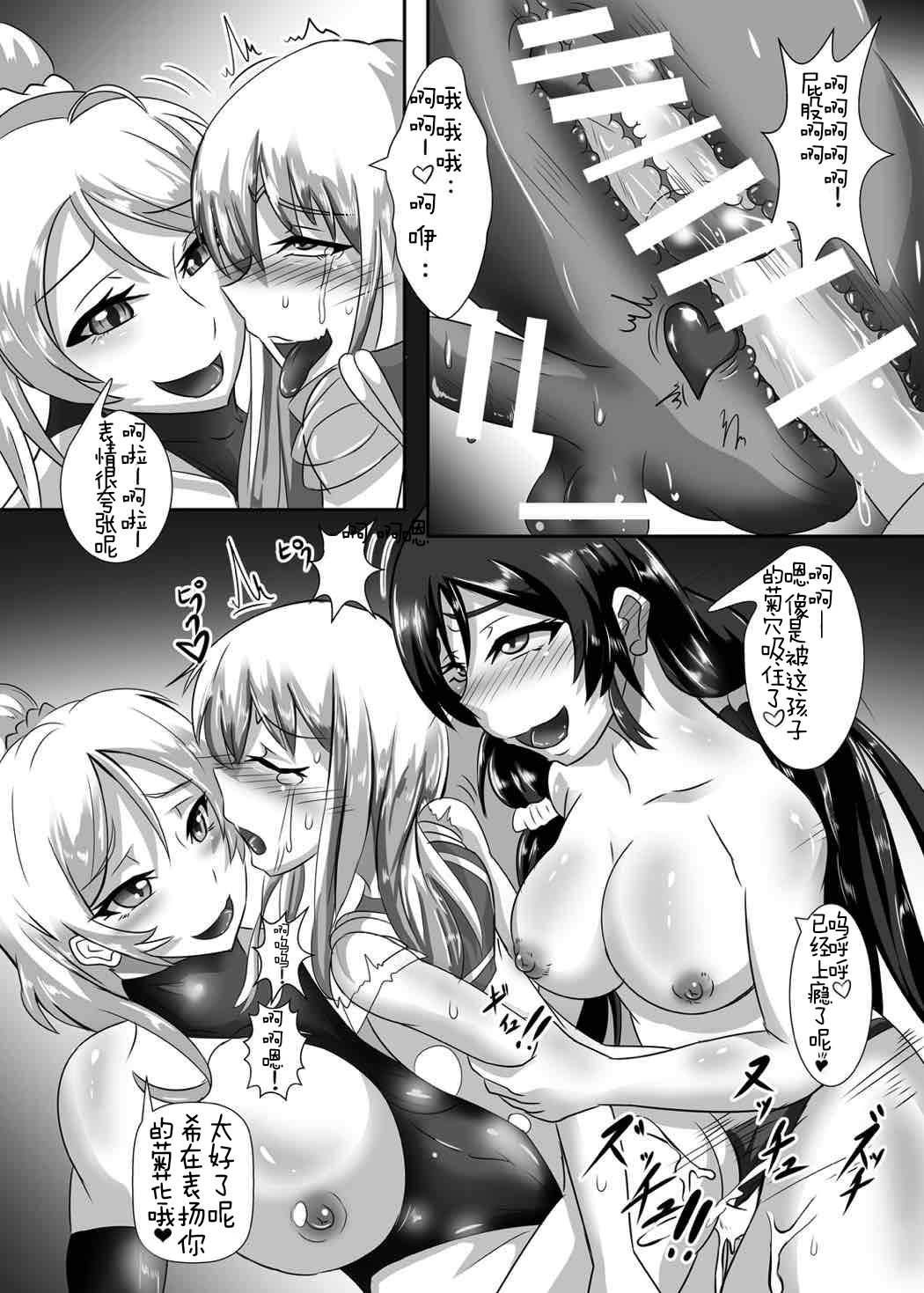 Gehenna - Page 25