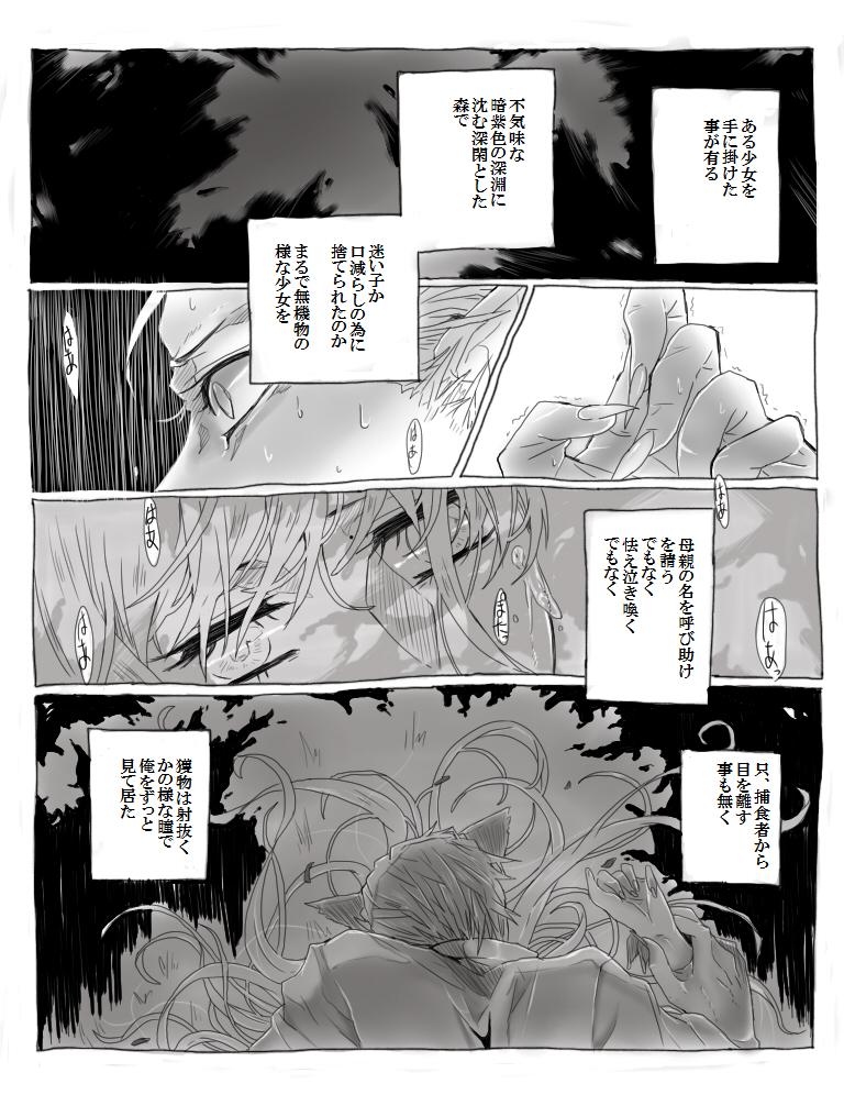 ティッピー・トウ - Page 2