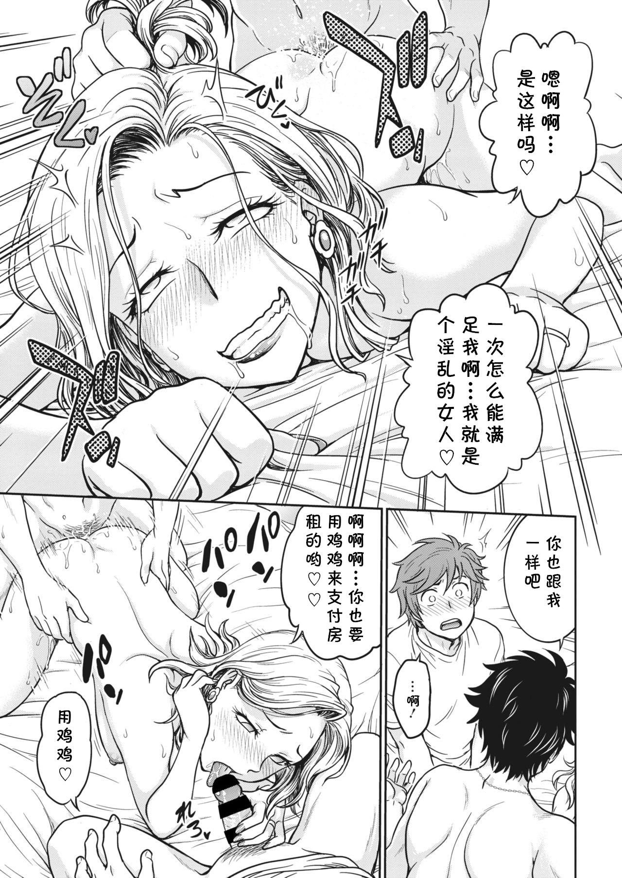 Oheya Sagashi wa... - Page 19