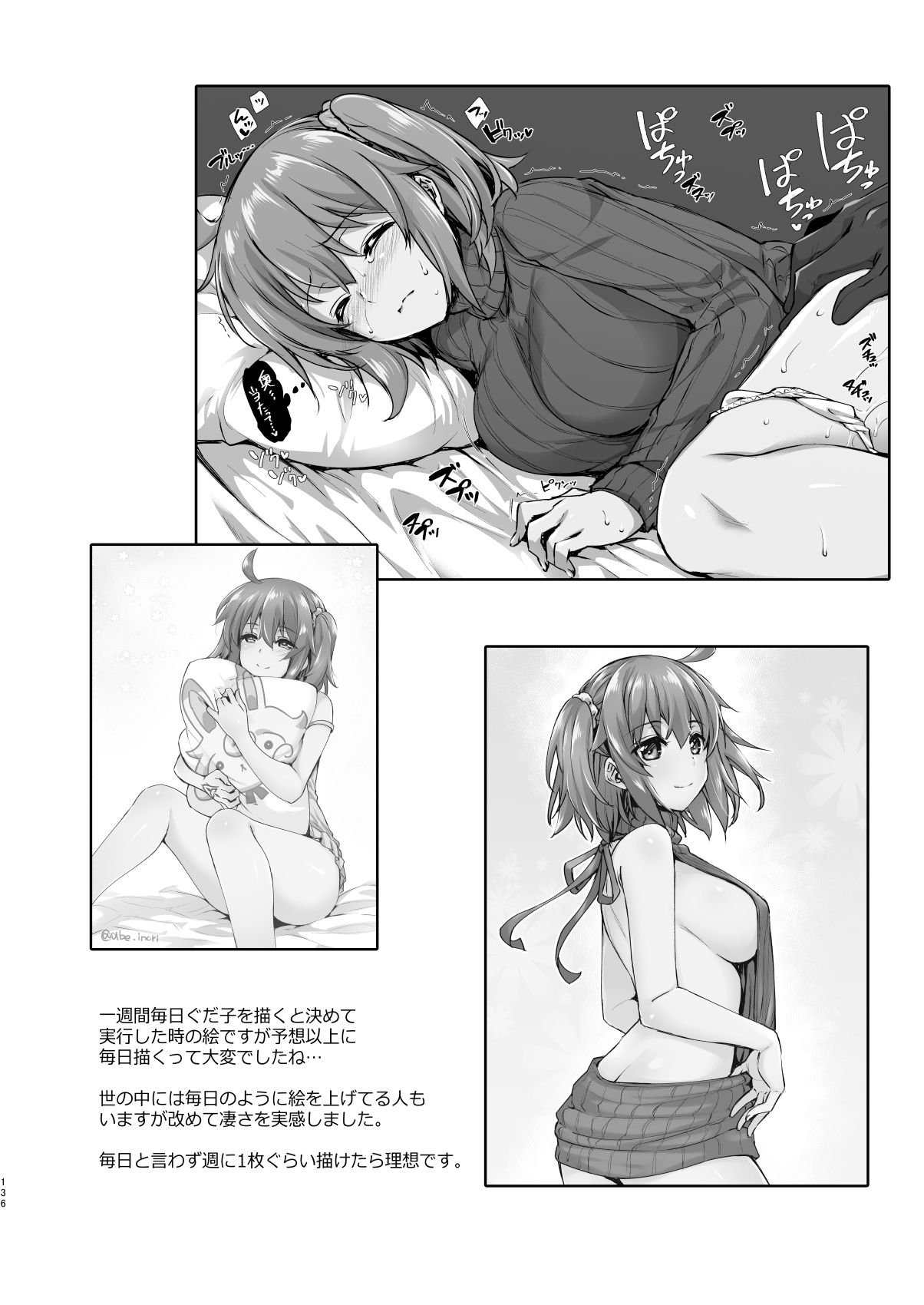 Master My Room Collection - Page 136