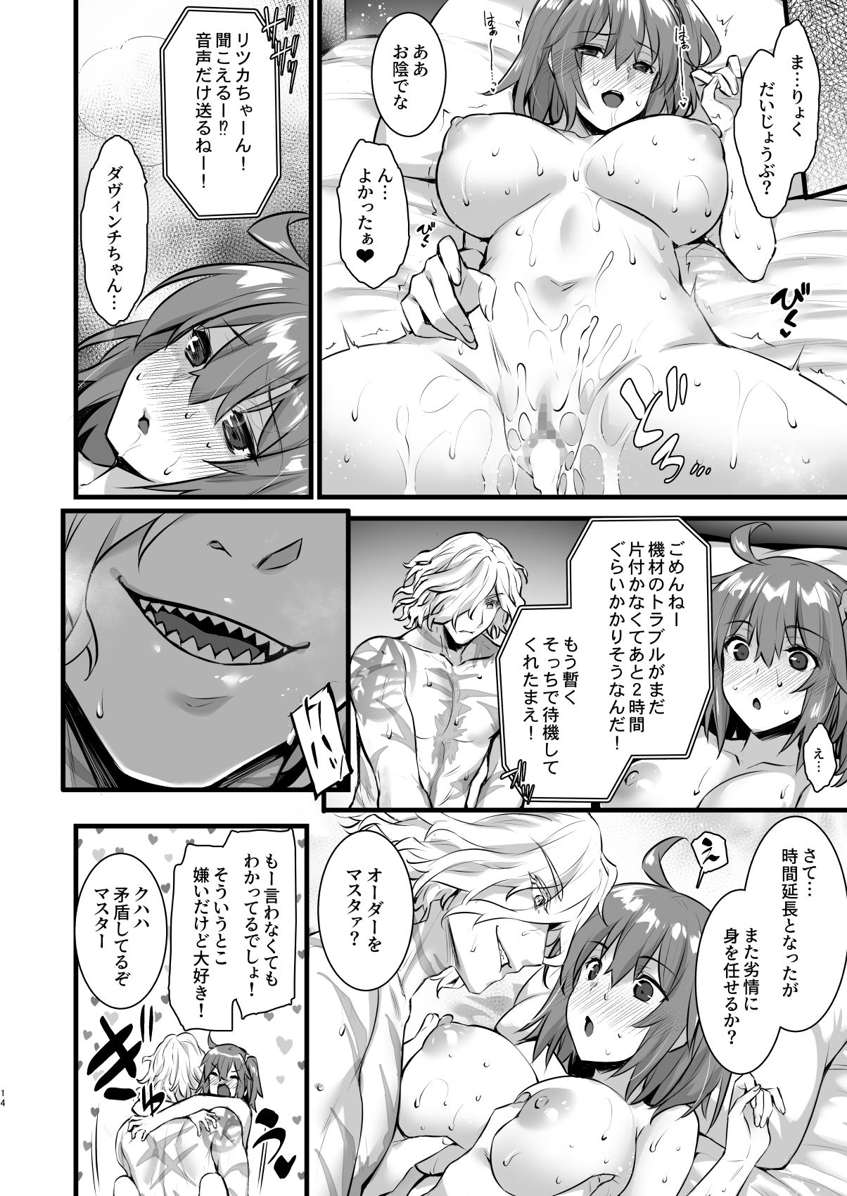 Master My Room Collection - Page 14