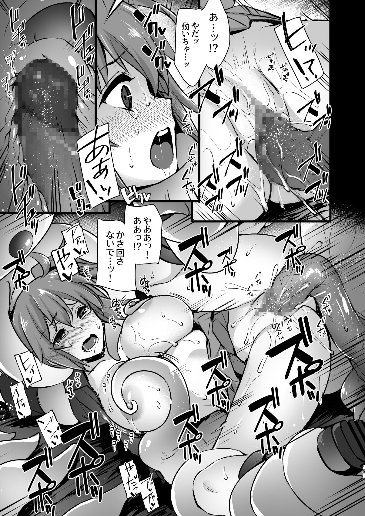 Master My Room Collection - Page 151