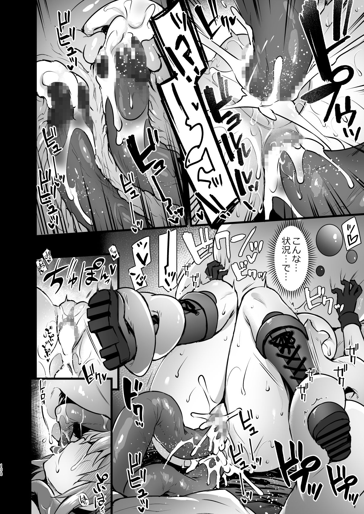 Master My Room Collection - Page 158