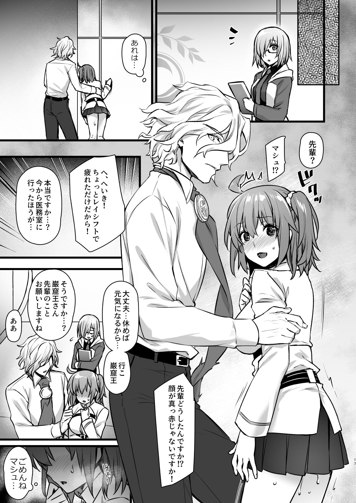 Master My Room Collection - Page 17