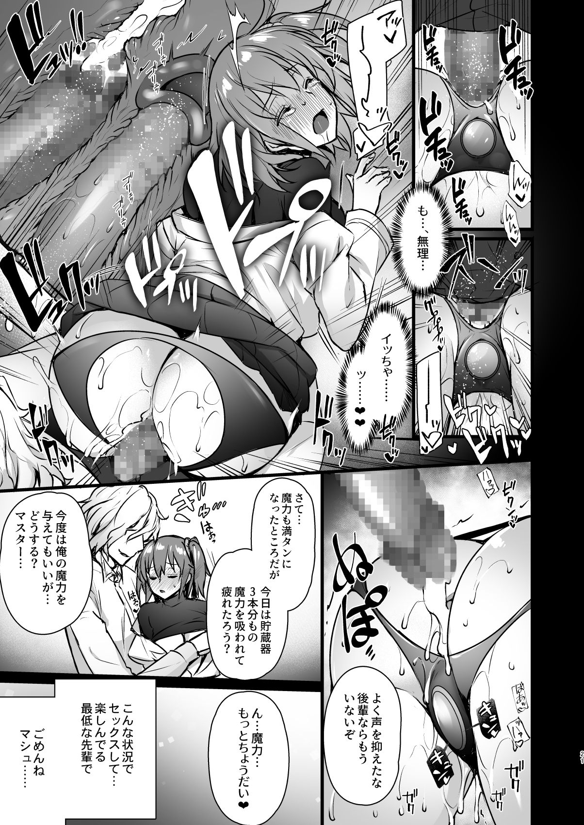 Master My Room Collection - Page 21