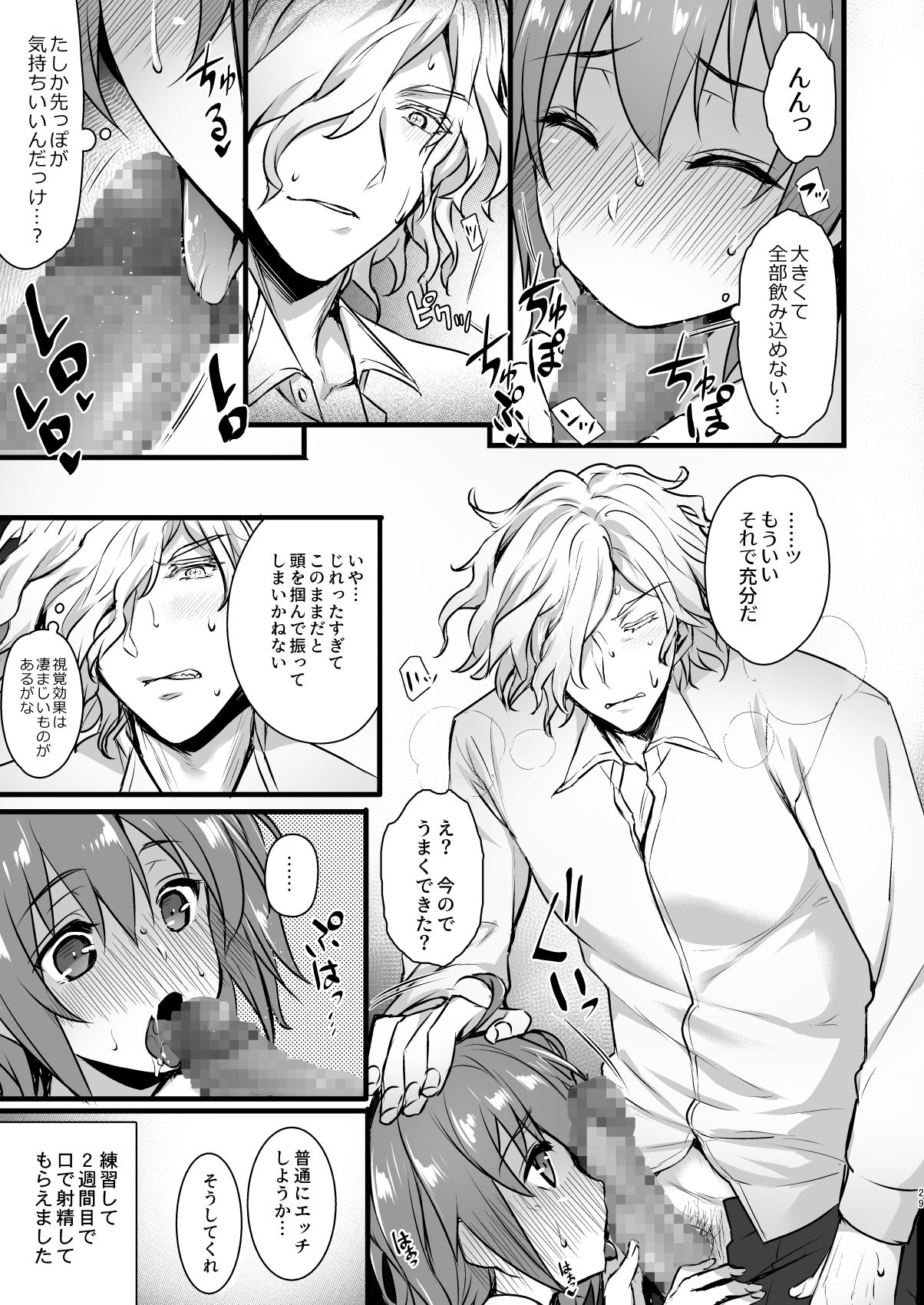 Master My Room Collection - Page 29
