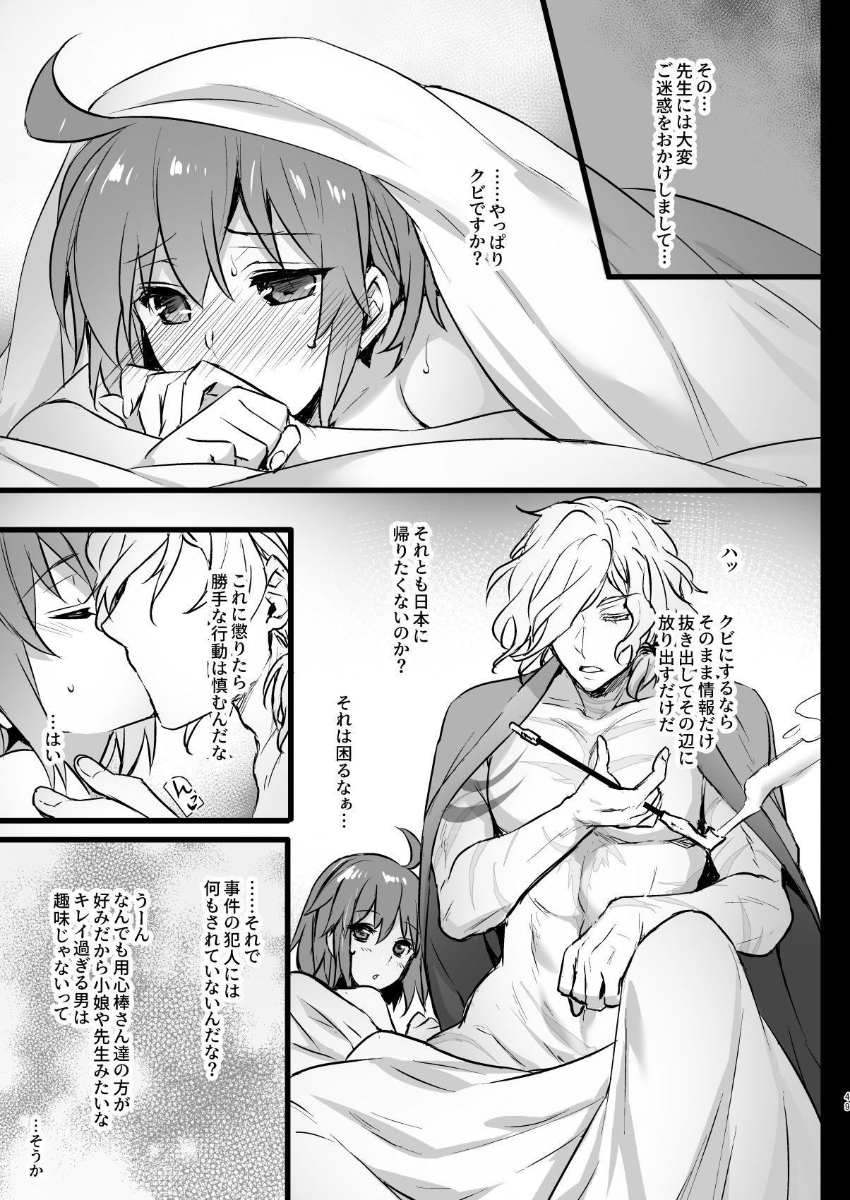 Master My Room Collection - Page 49