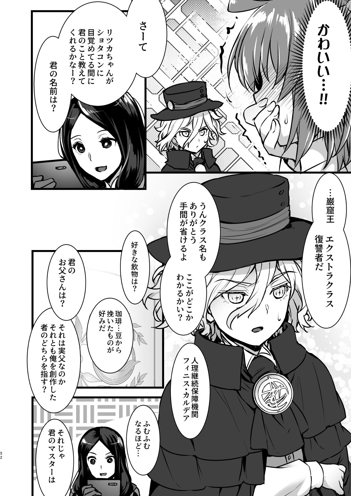 Master My Room Collection - Page 52