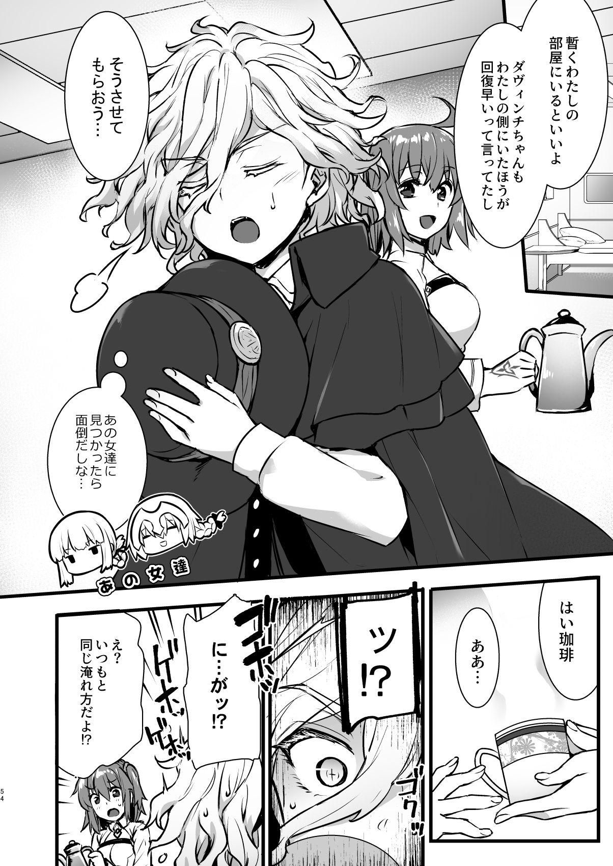Master My Room Collection - Page 54