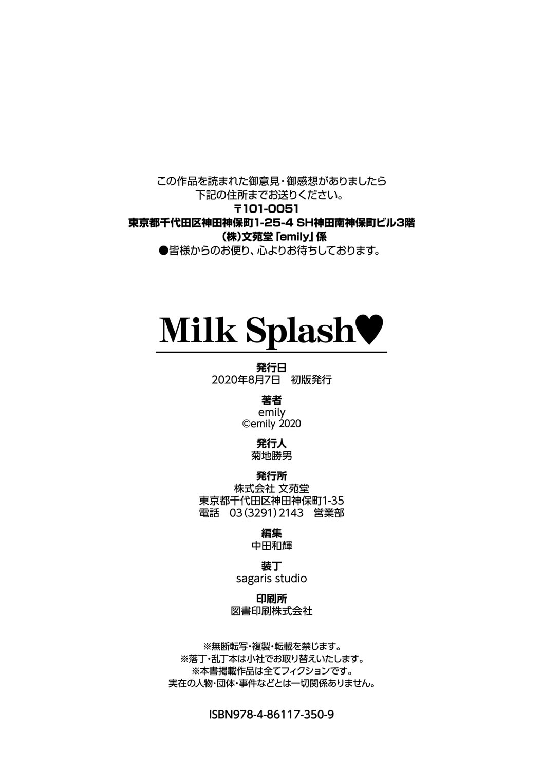 Milk Splash - Page 203