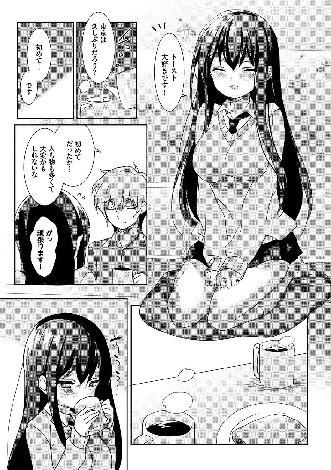 Milk Splash - Page 6