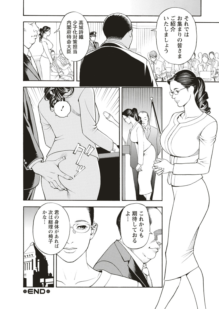 InY Akajuutan - Page 186