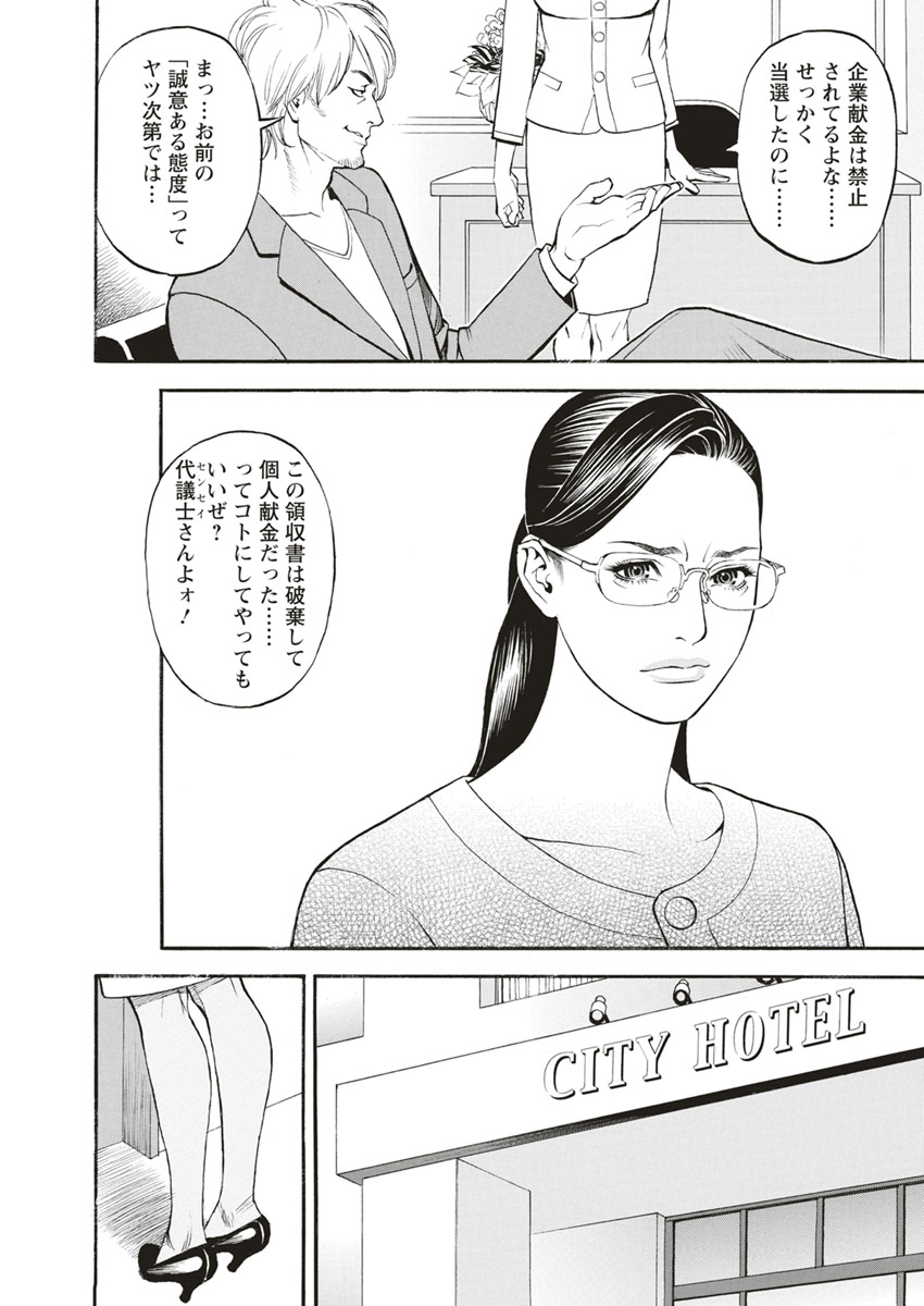 InY Akajuutan - Page 46