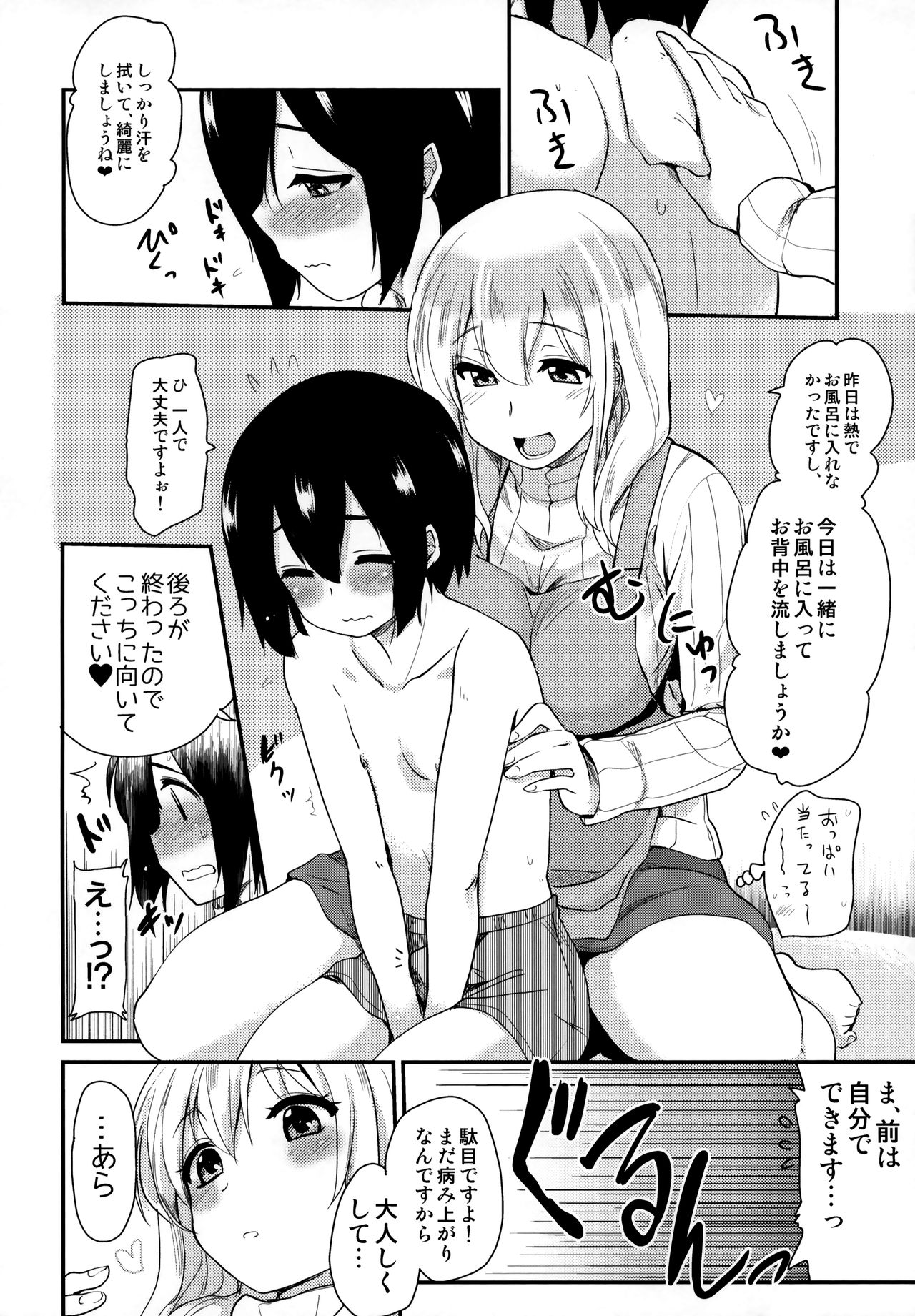 Preview page 6